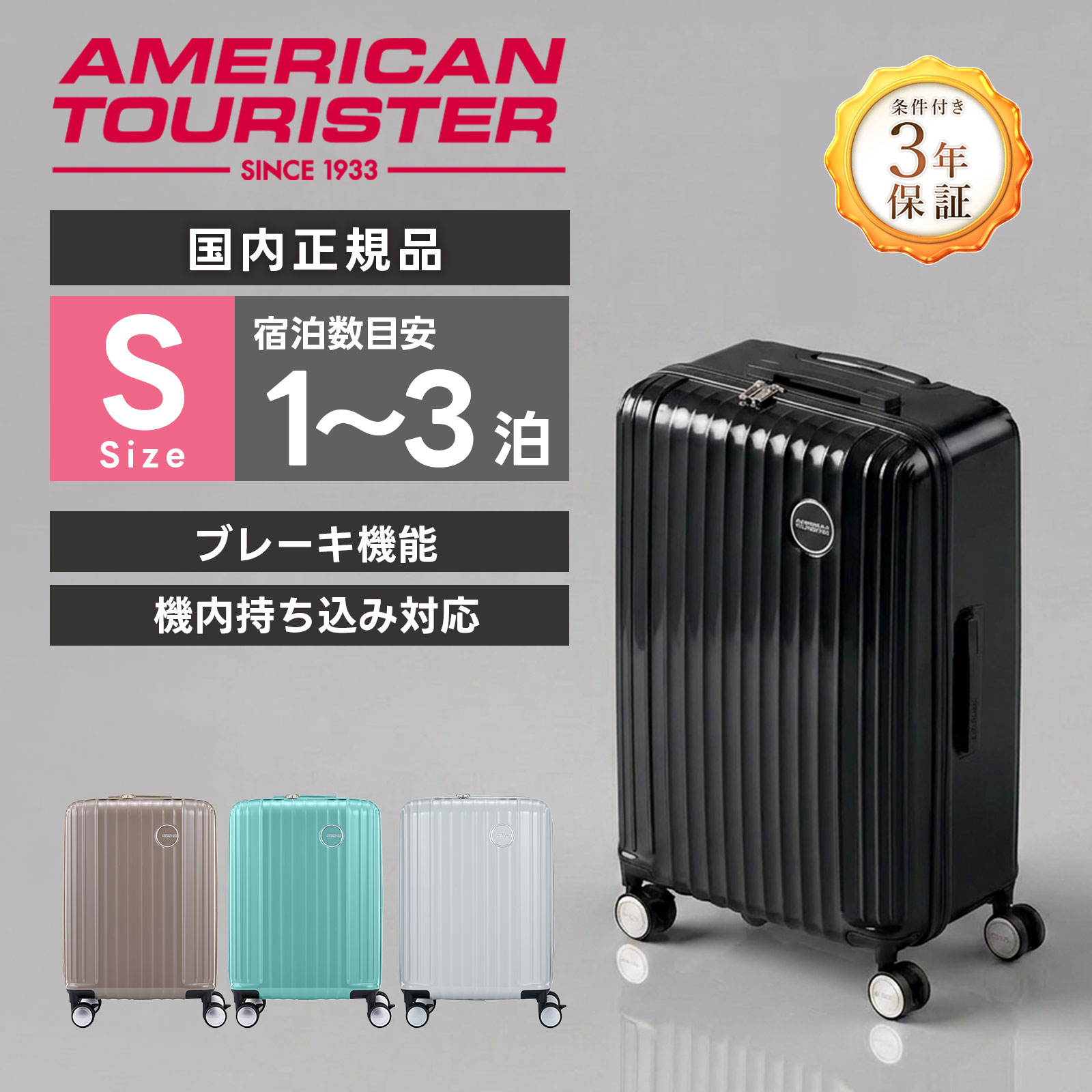 【最大42.5倍 お買い物マラソン期間限定】American Tourister アメリカンツーリスター スーツケース 機内持ち込み Sサイズ キャリーバッグ キャリーケース SP55/20 TSA PV SP スピナー55 メンズ レディース ハードケース ファスナー 1~3泊 35L 軽量 旅行 大容量 おすすめ|Multiverse ANNEX