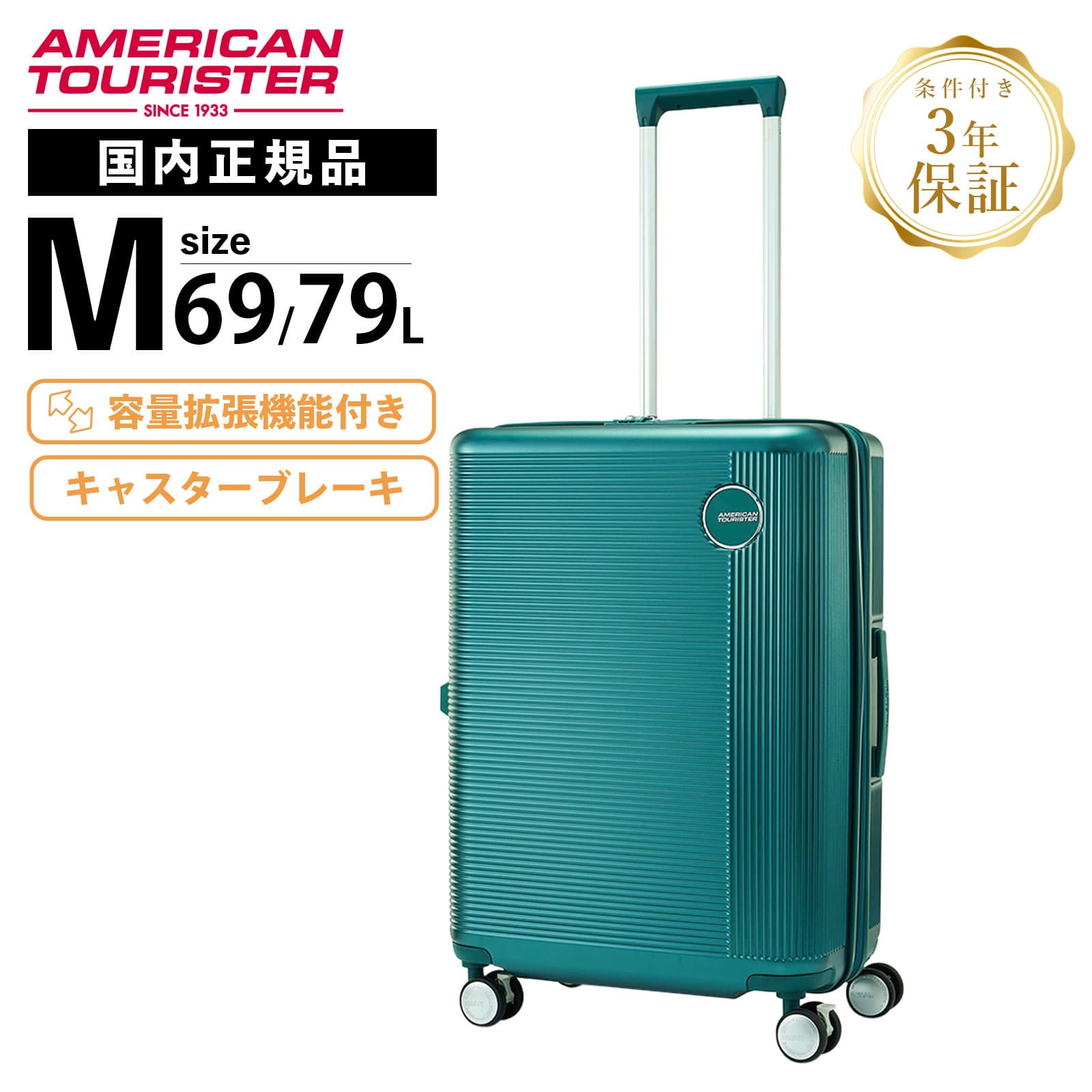 【セール特価！】正規品 American Tourister アメリカンツーリスター スーツケース Mサイズ キャリーバッグ キャリーケース ストッパー ブレーキ GEMINA PRO 65/24 ジェミナプロ 65cm 容量拡張 メンズ レディース ハードケース 4泊｜Multiverse ANNEX