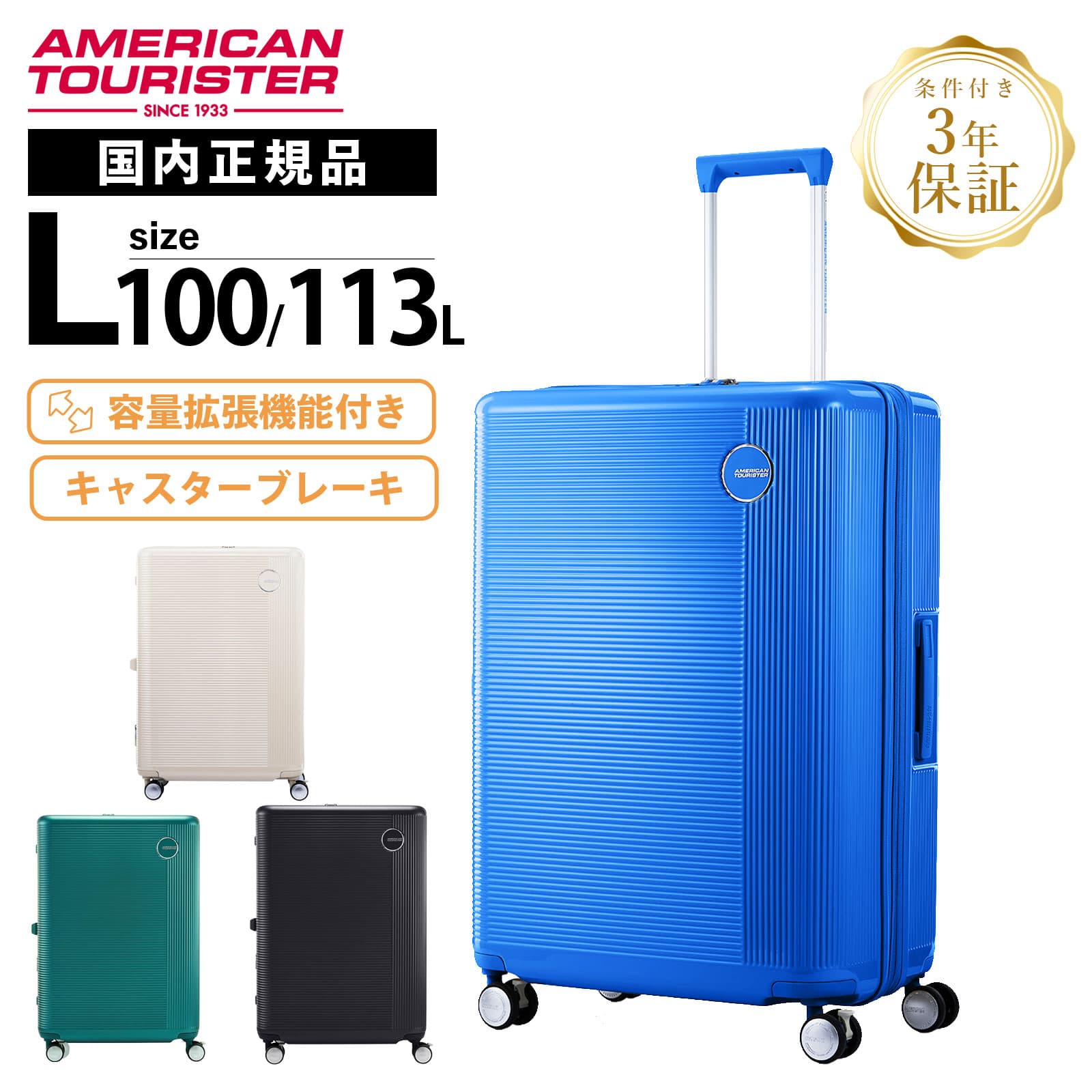 【最大20倍 マラソン期間限定】正規品 American Tourister アメリカンツーリスター スーツケース Lサイズ キャリーバッグ キャリーケース ストッパー ブレーキ GEMINA PRO 75ジェミナプロ 75cm 容量拡張 メンズ レディース ハードケース ファスナー 7泊 8泊 9泊 10泊