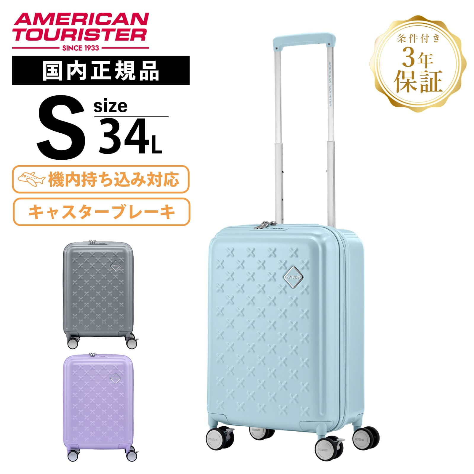 正規品 American Tourister アメリカンツーリスター スーツケース 機内持ち込み Sサイズ キャリーバッグ キャリーケース フロントオープン ストッパー ブレーキ PAXTRA 55/20 パクストラ スピナー 55cm メンズ レディース ハードケース
