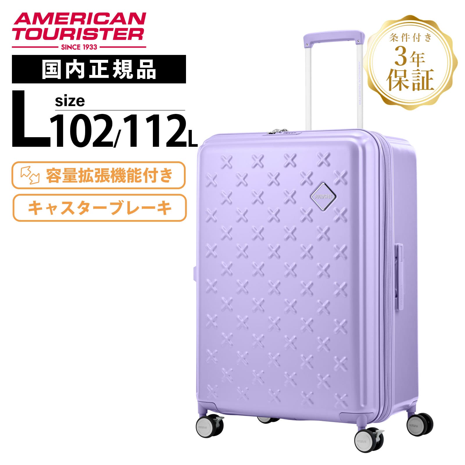 【セール特価！】正規品 American Tourister アメリカンツーリスター スーツケース Lサイズ キャリーバッグ キャリーケース ストッパー ブレーキ PAXTRA 75/28 EXP パクストラ スピナー 75cm 容量拡張 メンズ