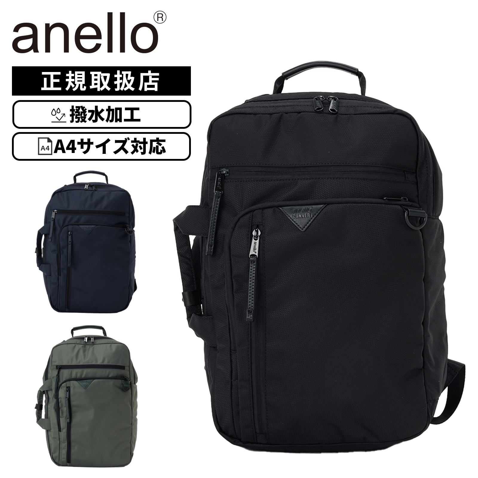【最大20倍 マラソン期間限定】正規品 anello アネロ バッグ カジュアルバッグ バックパック リュック DEVON 2WAY BACKPACK デボン 2WAY多機能バックパック メンズ レディース AGB5134 A4 20L 撥水 15インチ PC収納 キャリーオン 500ml ペットボトル