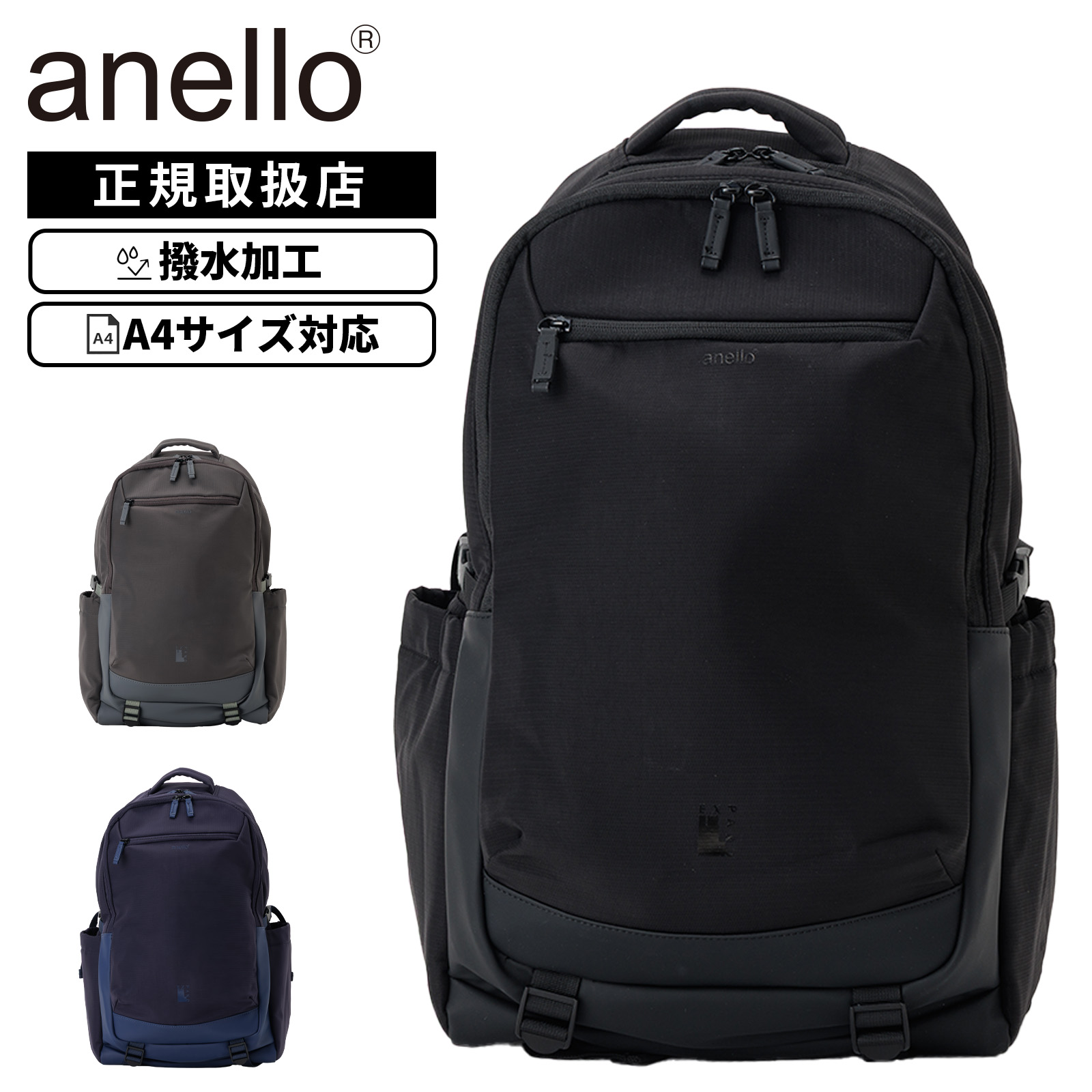 正規品 anello アネロ バッグ カジュアルバッグ バックパック リュック JASPER BACKPACK L ジャスパー バックパック メンズ レディース ATB5146 A4 32L 撥水 15インチ PC収納 キャリーオン 500ml ペットボトル｜Multiverse ANNEX