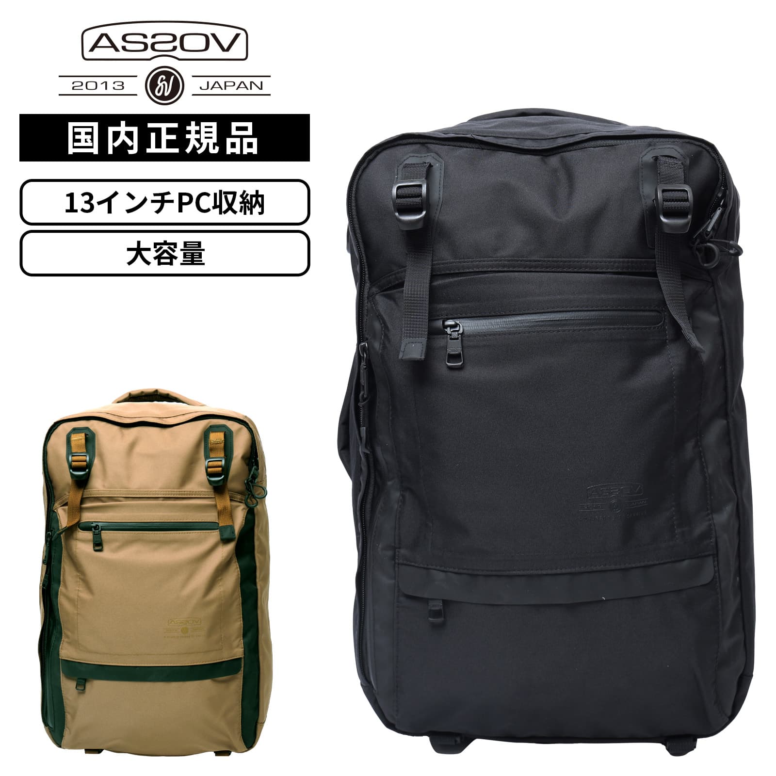 正規品 AS2OV アッソブ バッグ バックパック リュック WATER PROOF CORDURA 305D 2WAY BAG ウォータープルーフ コーデュラ305D 2WAYバッグ メンズ レディース 38L 13インチ PC収納 軽量 大容量 ブランド 防水 通勤 通学