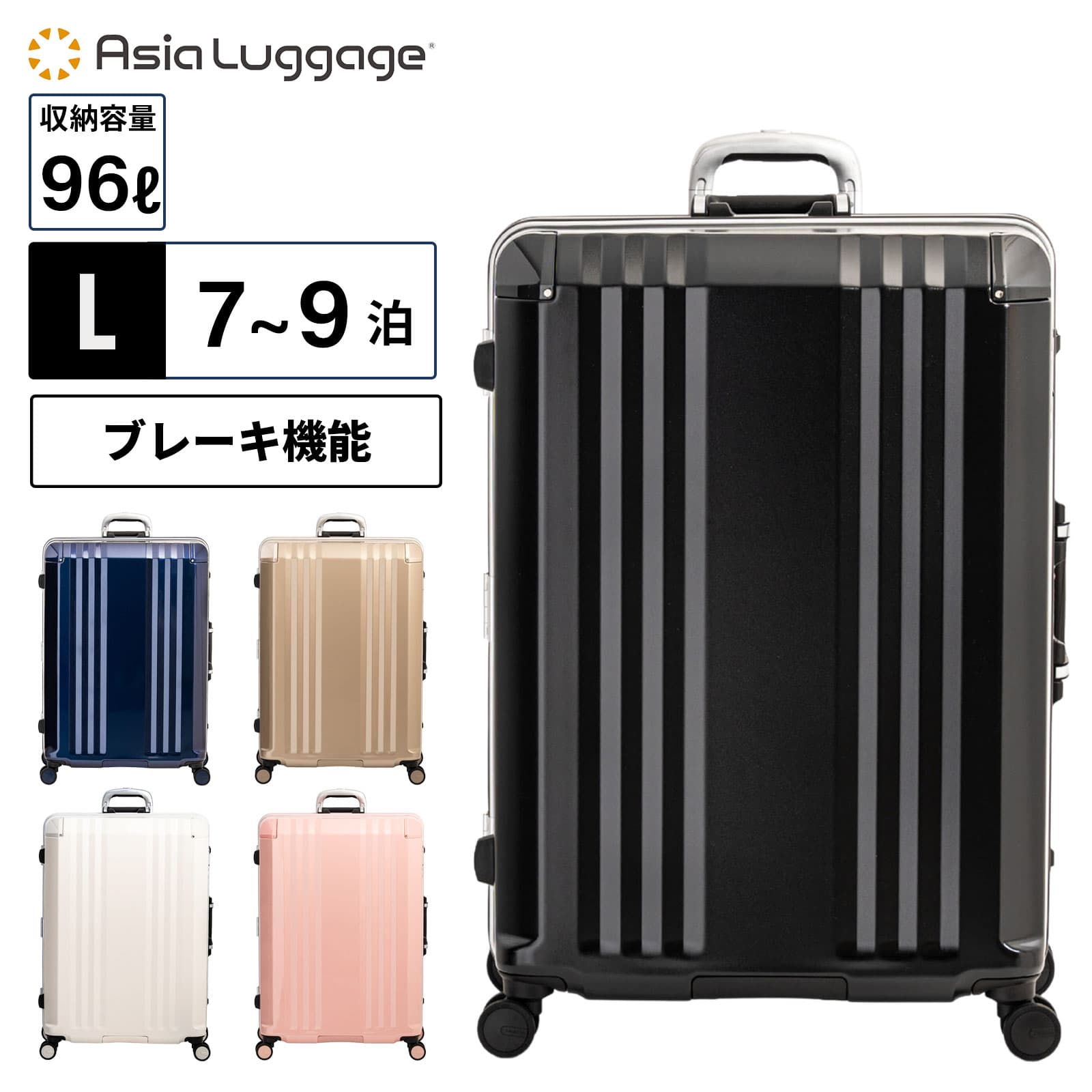 楽天市場】ALI ディパーチャー HD-505-30.5 アジアラゲージ 90L スーツ