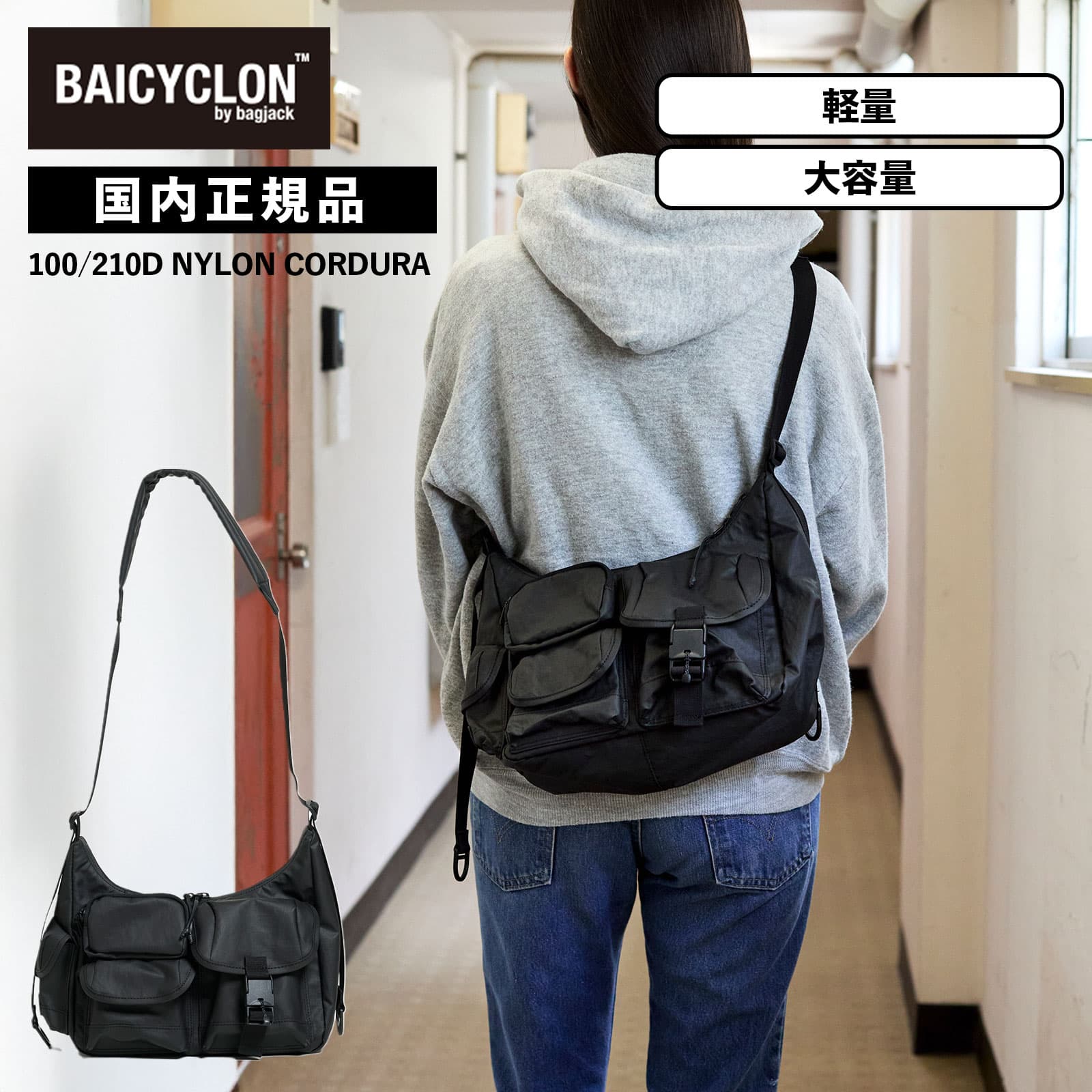 【最大20倍 マラソン期間限定】正規品 バイシクロン バイ バッグジャック BAICYCLON by bagjack バッグ ショルダーバッグ MULTI POCKETS SHOUDER BAG SMALL マルチポケット スモール Sサイズ メンズ 肩掛け 斜め掛け 軽量 大容量 撥水 通勤 通学 ブラック 黒 BCL-85