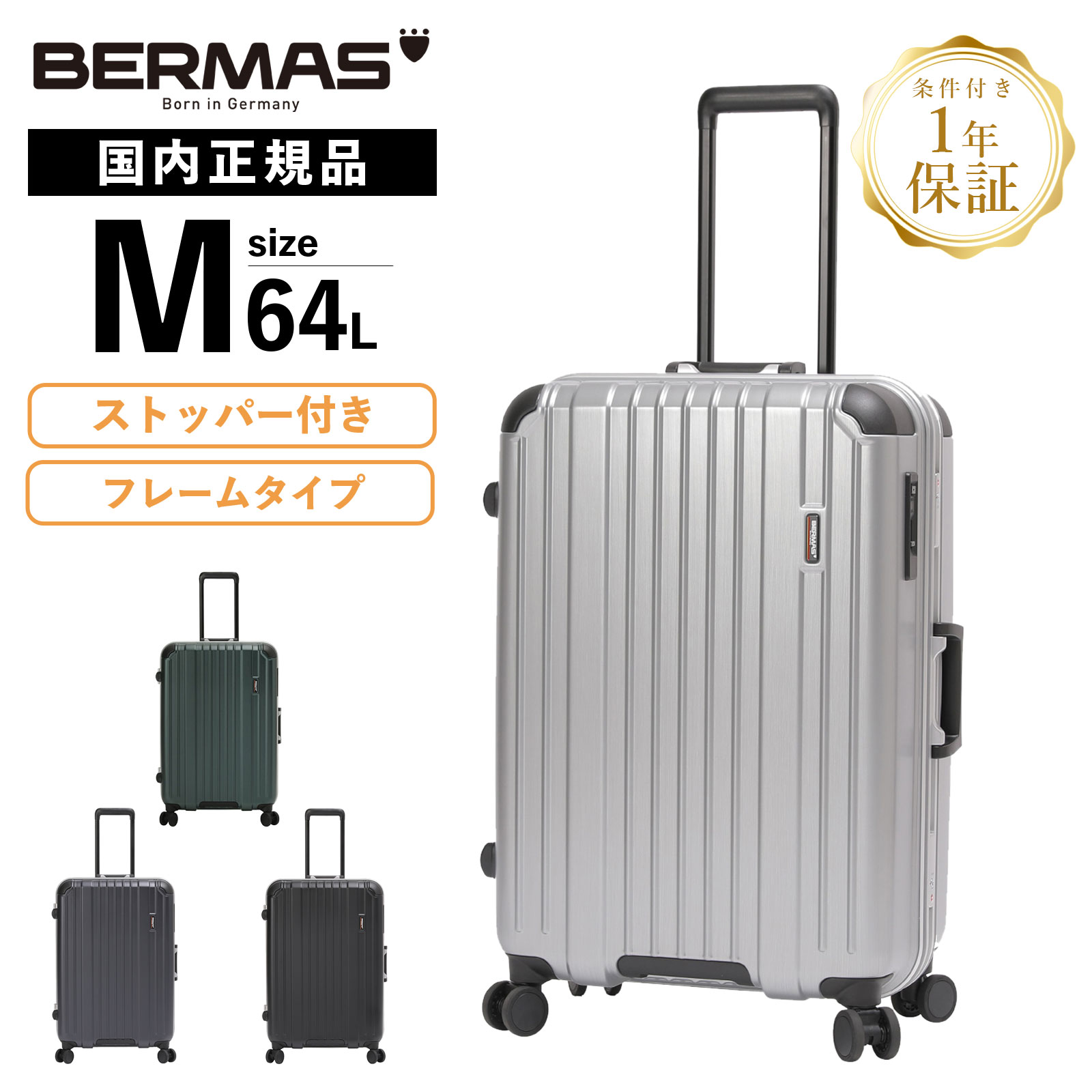 楽天市場】【送料無料】 バーマス プレステージ2 4輪キャリー58cm