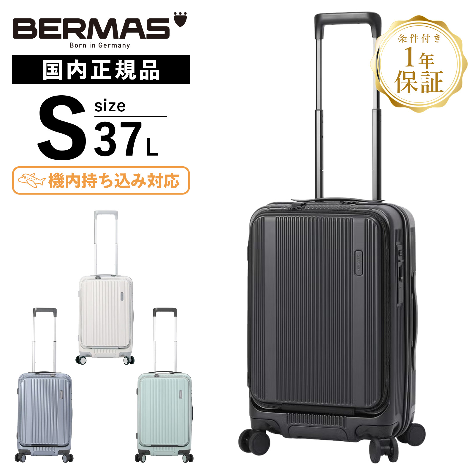 正規品 BERMAS バーマス スーツケース 機内持ち込み Sサイズ キャリーバッグ キャリーケース TRAVEL SMART FRONT OPEN 50C 37L トラベルスマート フロントオープン 50Ｃ 37Ｌ ストッパー付き メンズ レディース 軽量 ハードケース ファスナー