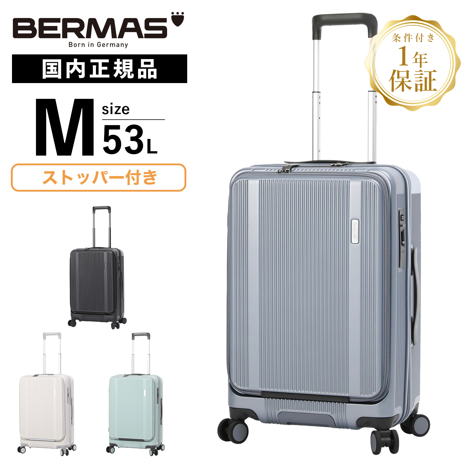 【楽天市場】正規品 BERMAS バーマス スーツケース Mサイズ キャリーバッグ キャリーケース TRAVEL SMART FRONT ...