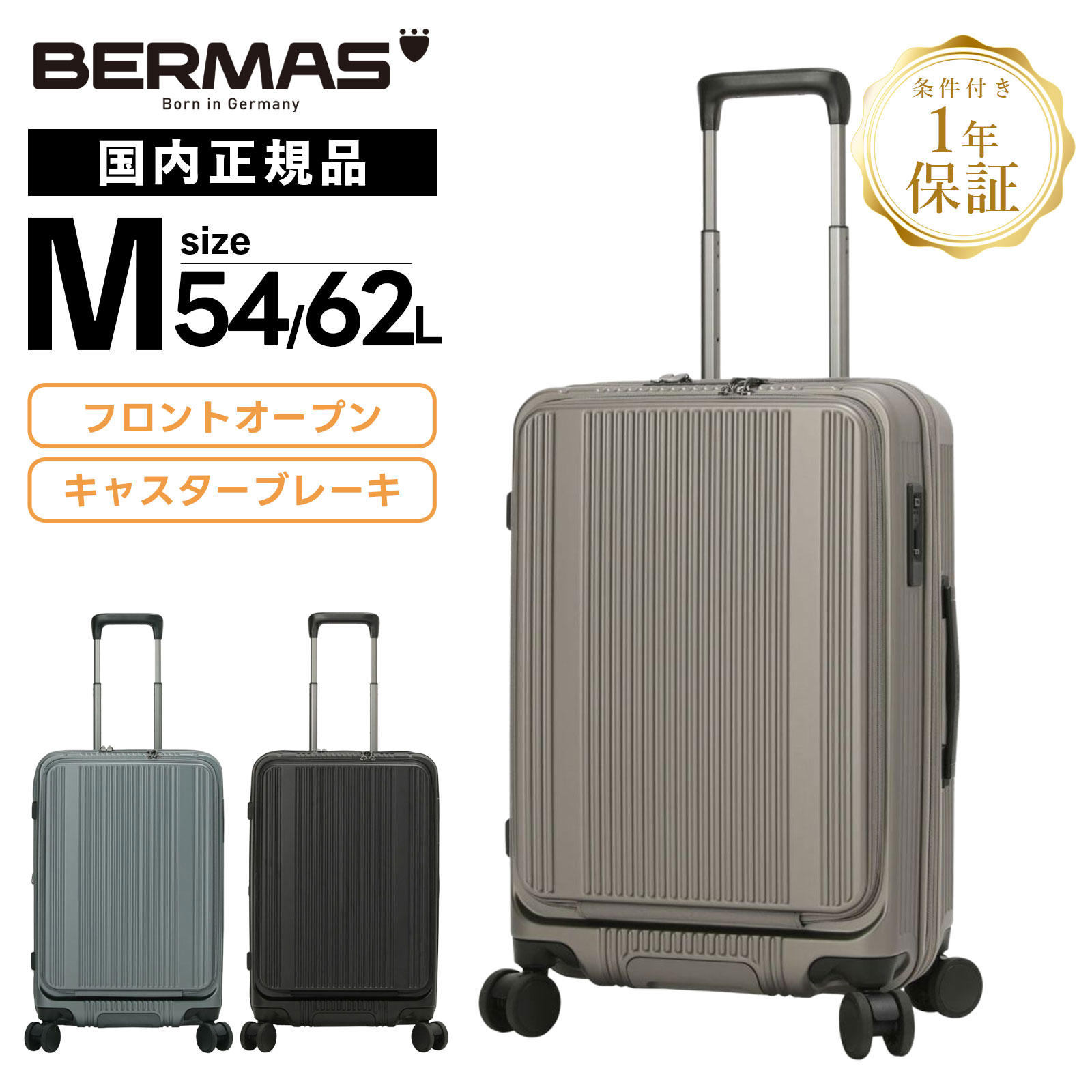 正規品 BERMAS バーマス スーツケース Mサイズ フロントオープン ストッパー付き キャリーバッグ キャリーケース INTER CITY FRONT OPEN ZIPPER 54L 57cm インターシティ フロントオープンファスナー メンズ レディース 24,420円