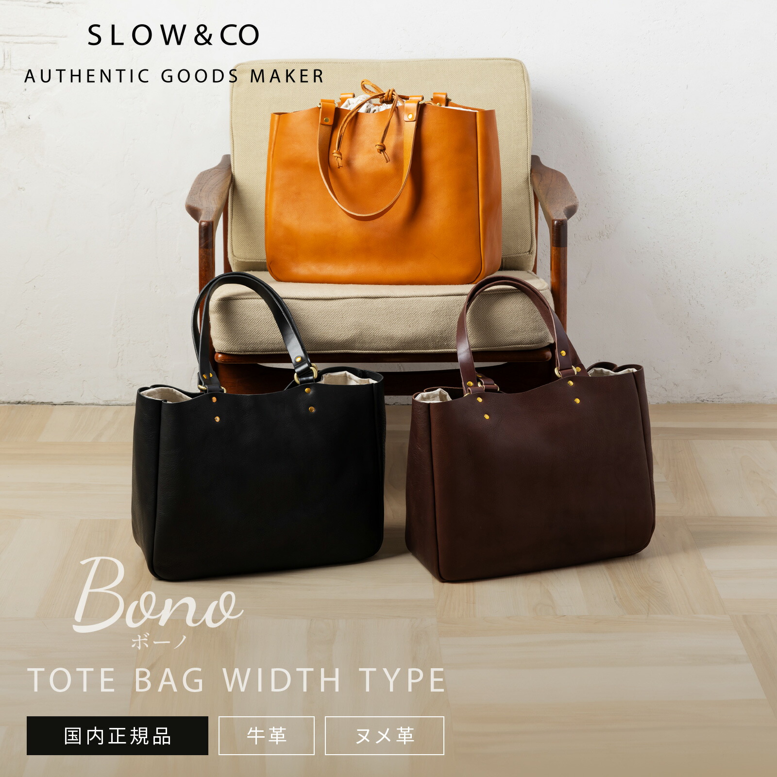 楽天市場】正規品 SLOW スロウ バッグ トートバッグ TOTE BAG WIDTH