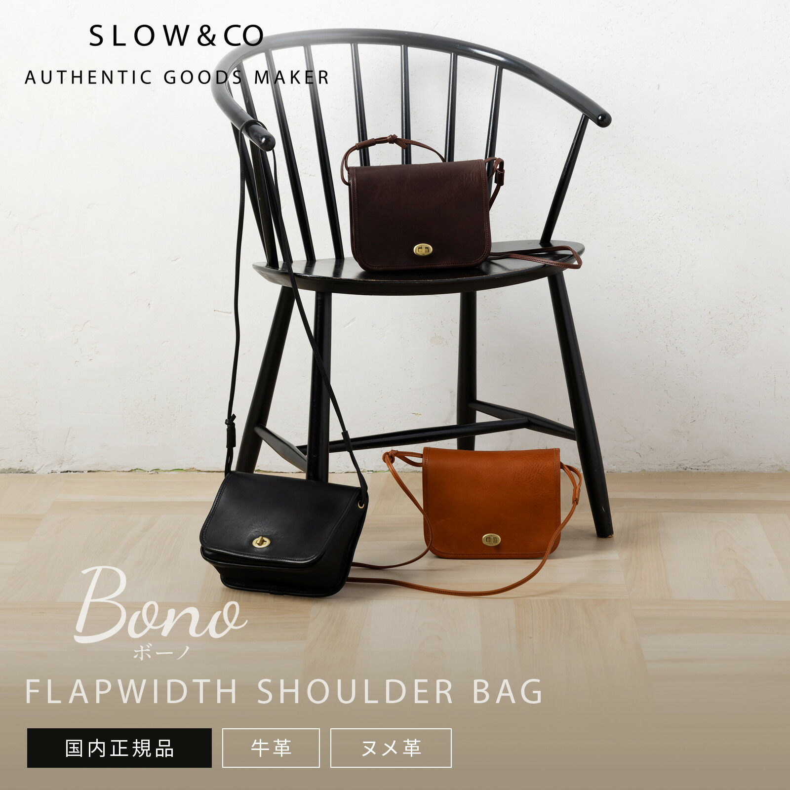 楽天市場】正規品 SLOW スロウ バッグ ショルダーバッグ FLAPWIDTH