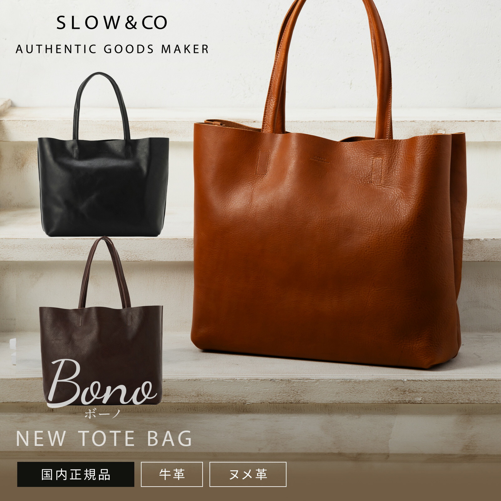 楽天市場】正規品 SLOW スロウ バッグ トートバッグ NEW TOTE BAG BONO