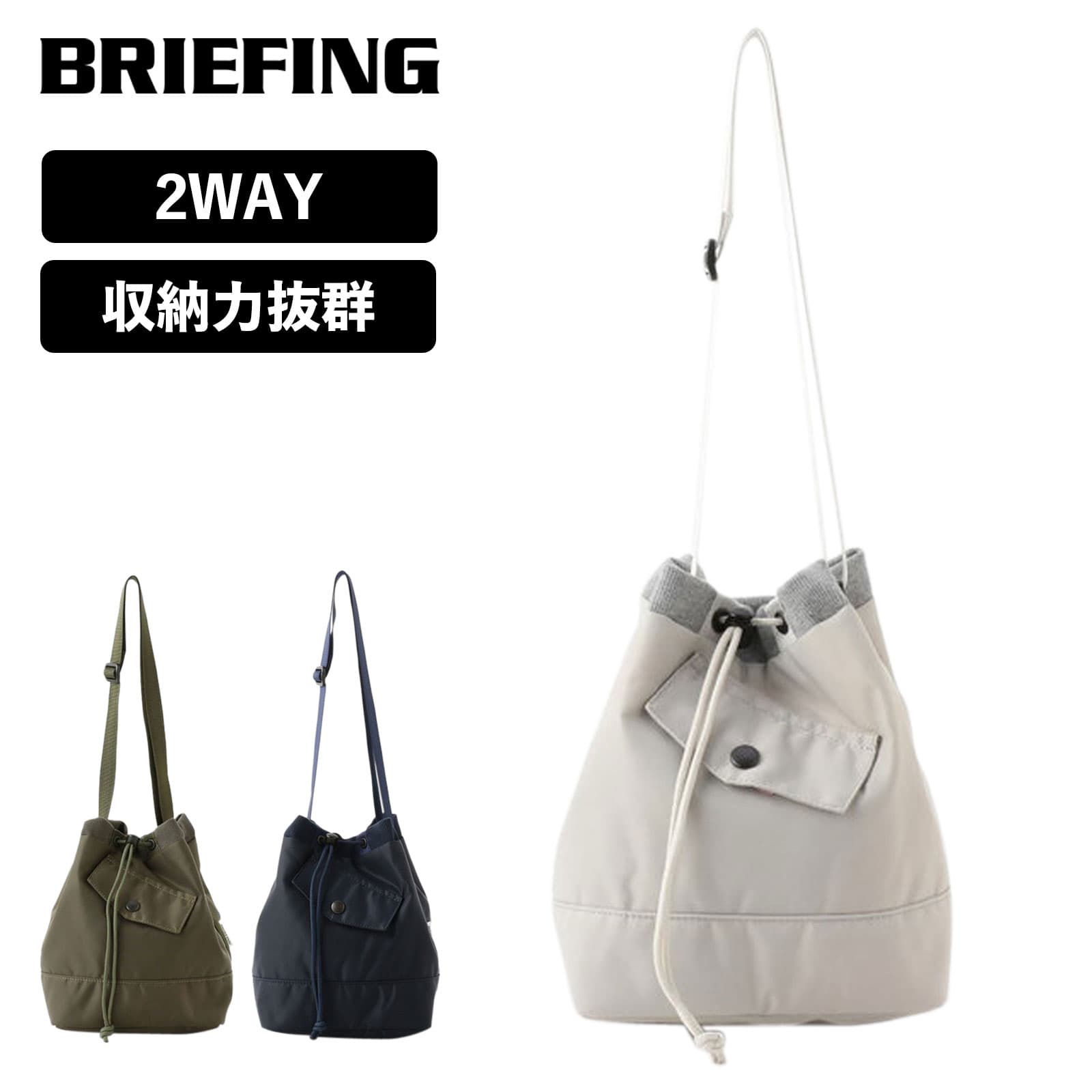 楽天市場】正規品 ブリーフィング BRIEFING バッグ ショルダー