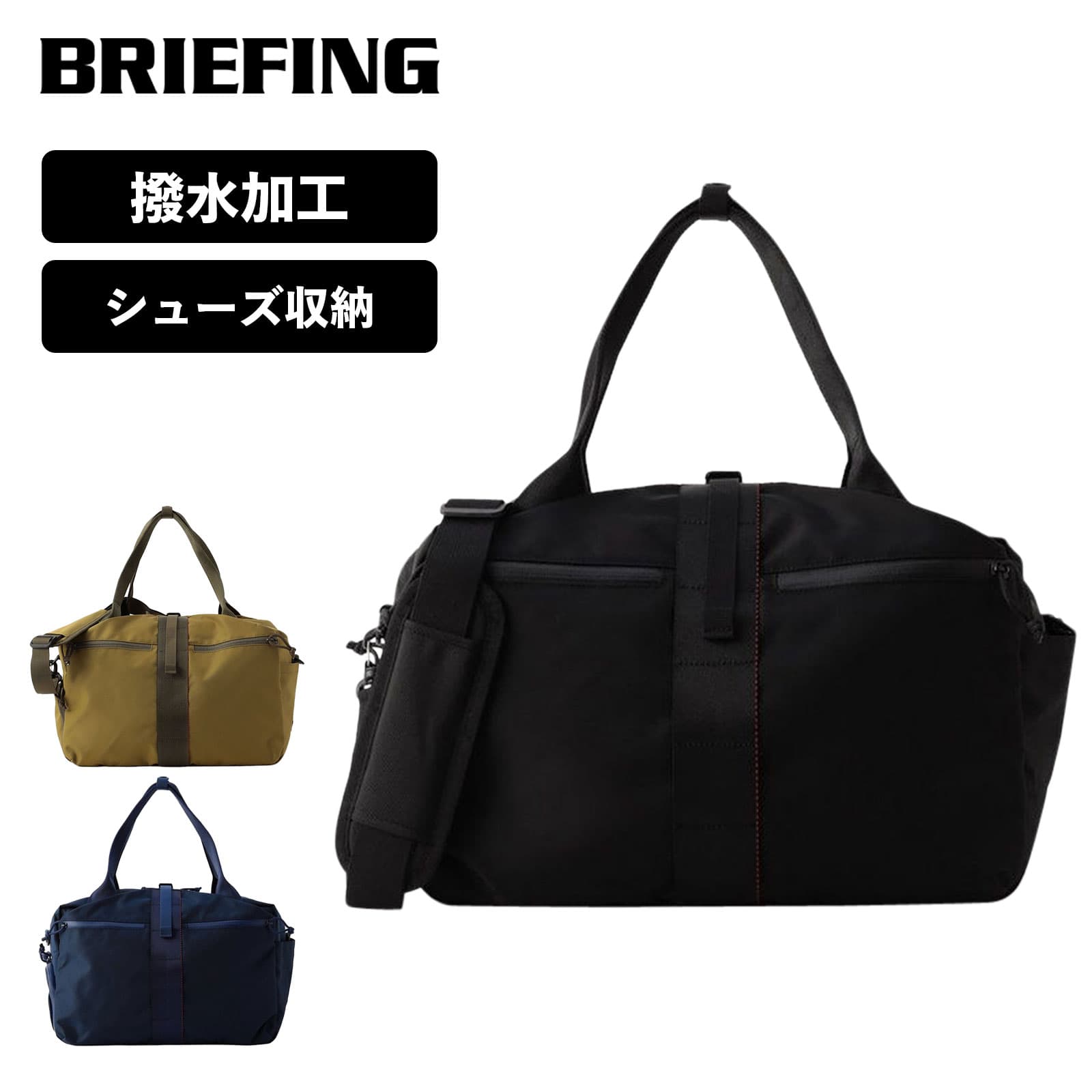 楽天市場】正規品 ブリーフィング BRIEFING バッグ ボストン