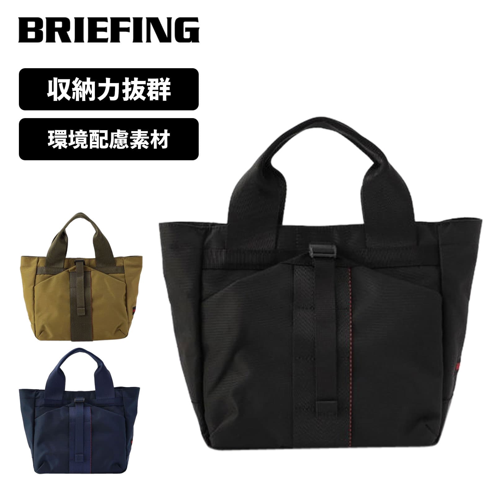 BRIEFING URBAN GYM TOTE S ブラック 楽天市場】正規品 ブリーフィング BRIEFING バッグ トートバッグ