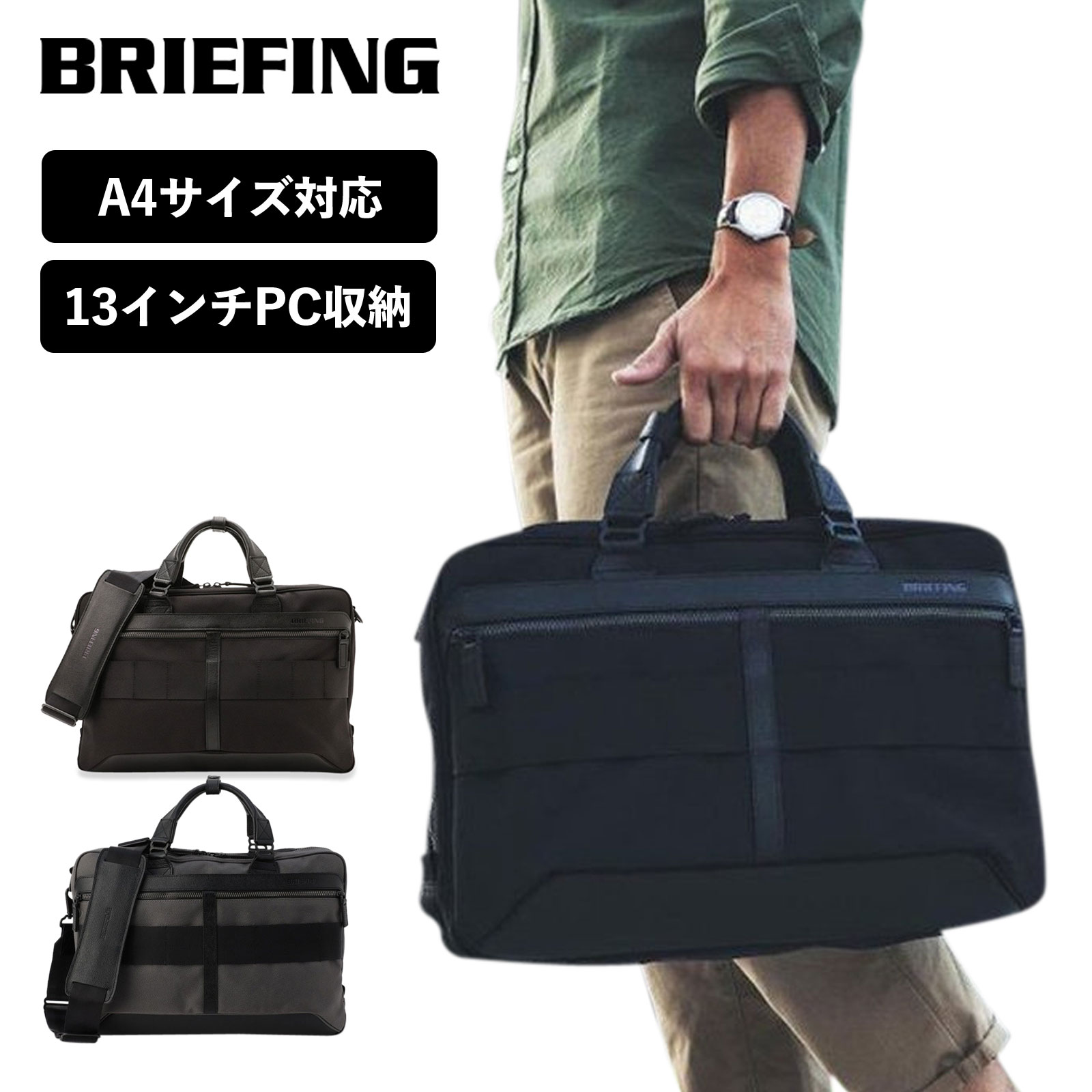 BRIEFING FUSION A4 LINER HD ブリーフケース BRIEFING 【P10倍】 ブリーフィング ブリーフケース ビジネス