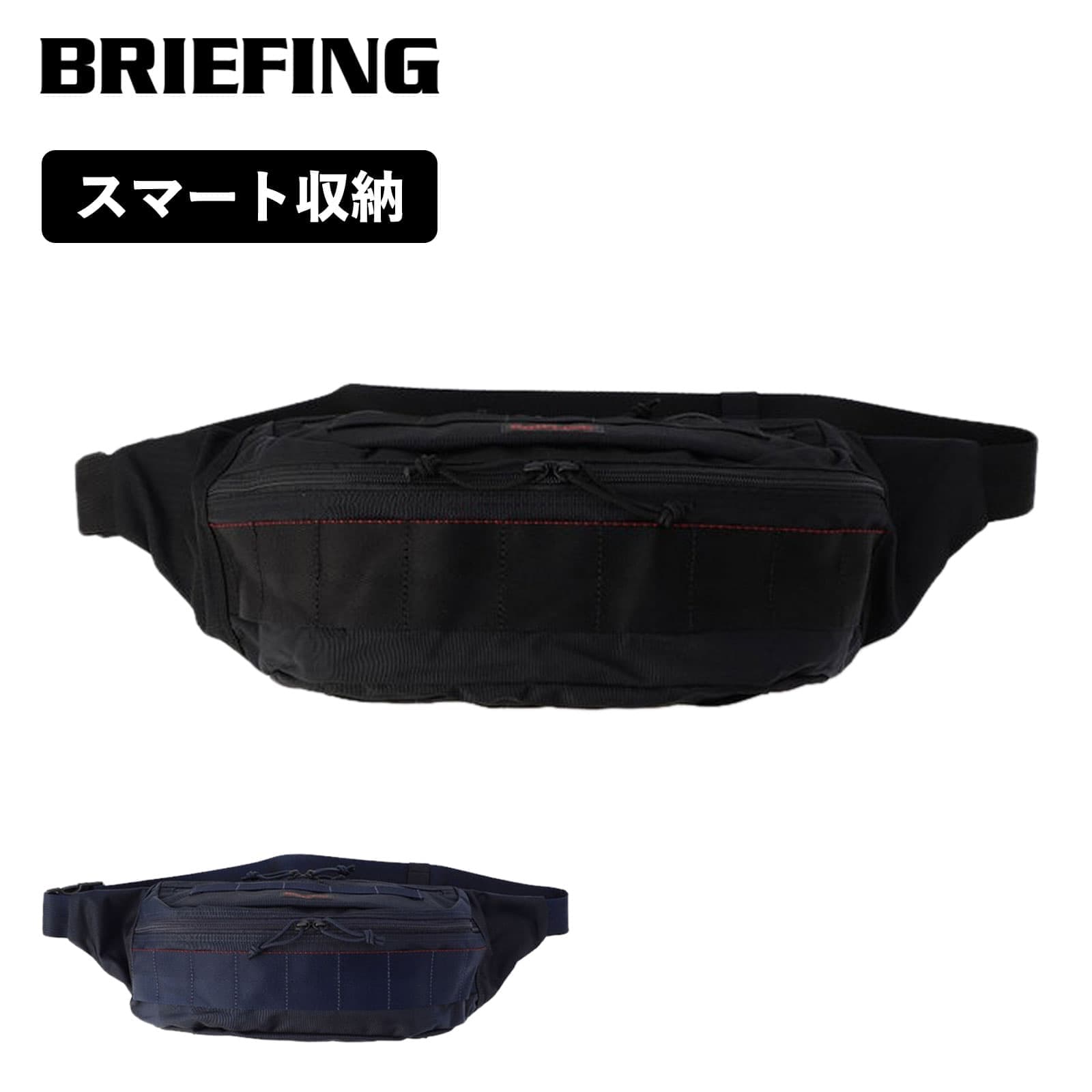 楽天市場】ブリーフィング/BRIEFING マスターポッド ボディ