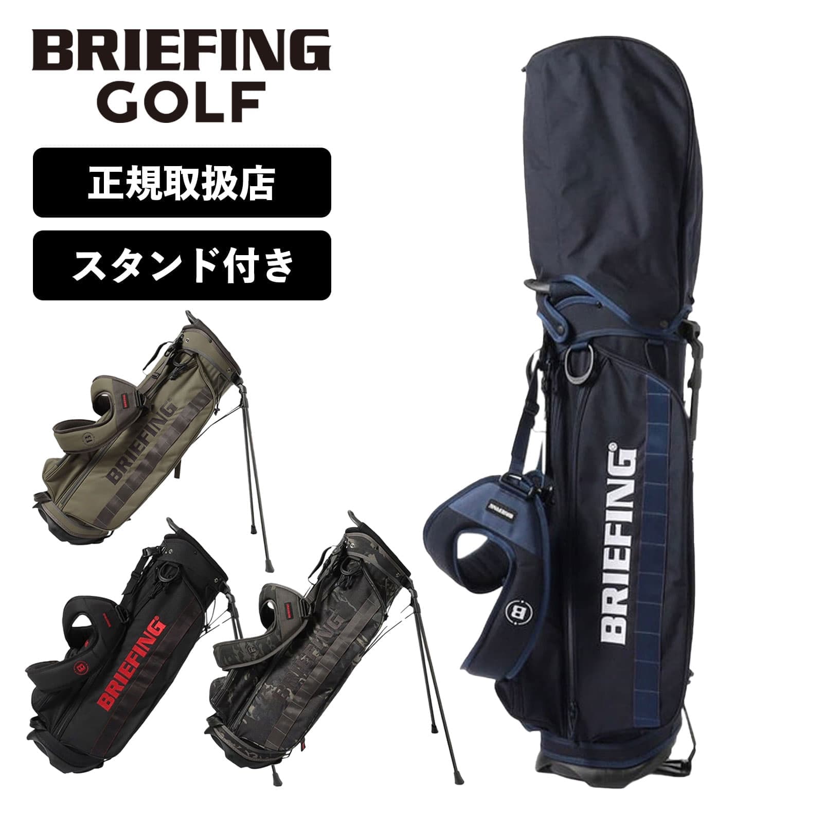 楽天市場】正規品 ブリーフィング ゴルフ BRIEFING GOLF キャディ