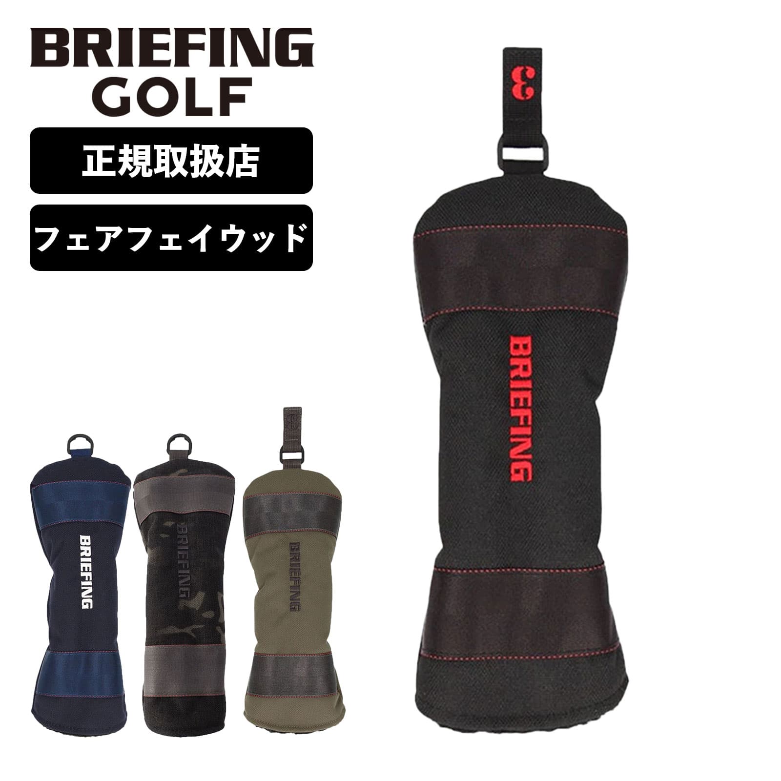 楽天市場】正規品 ブリーフィング ゴルフ BRIEFING GOLF