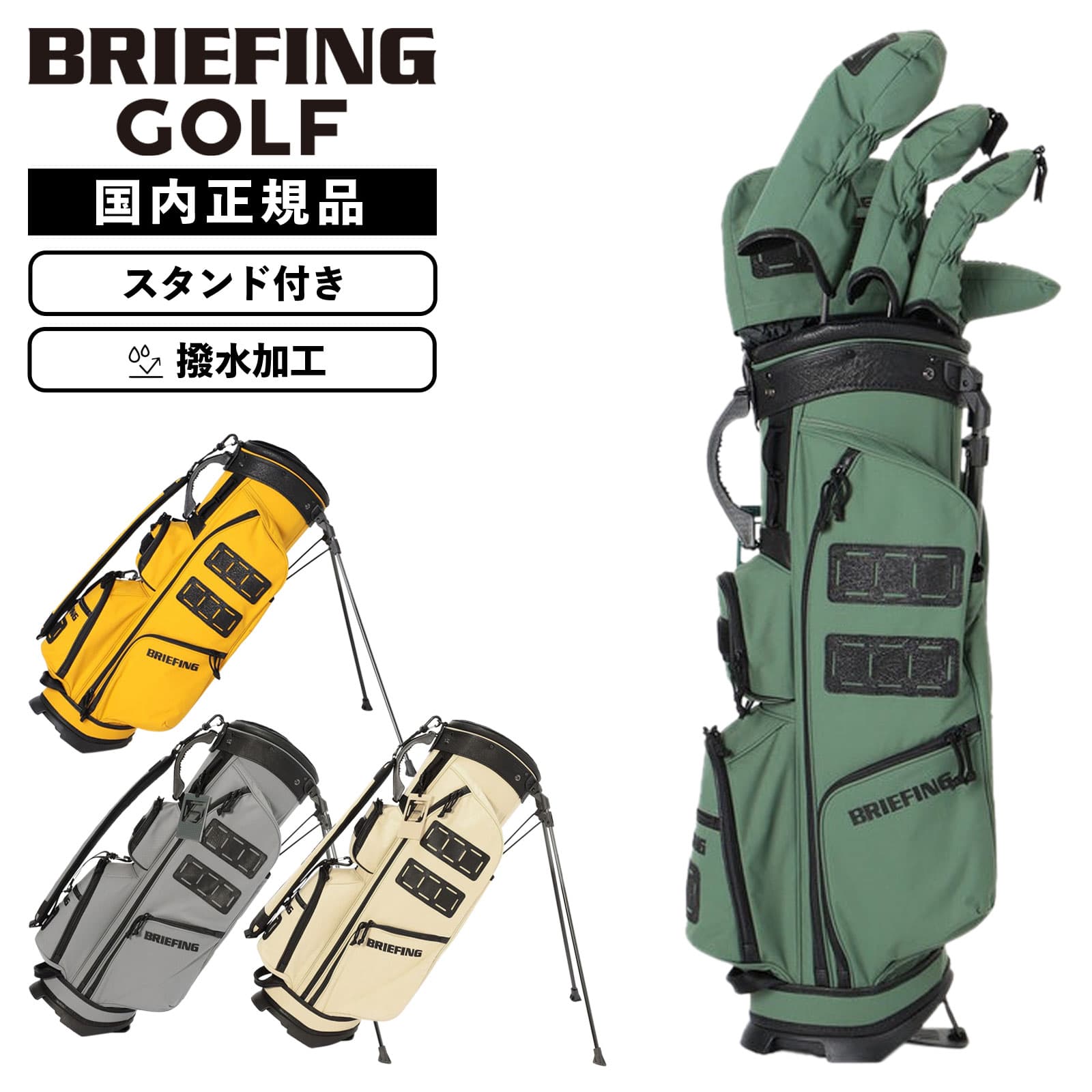【最大57.5倍 お買い物マラソン期間限定】正規品 BRIEFING GOLF ブリーフィング ゴルフ キャディバッグ スタンド キャディーバッグ ゴルフバッグ DL SERIES ディーエル シリーズ CR-9 FD RIP シーアール9 メンズ レディース 軽量 収納 自立 ブランド おしゃれ プレゼント|Multiverse ANNEX