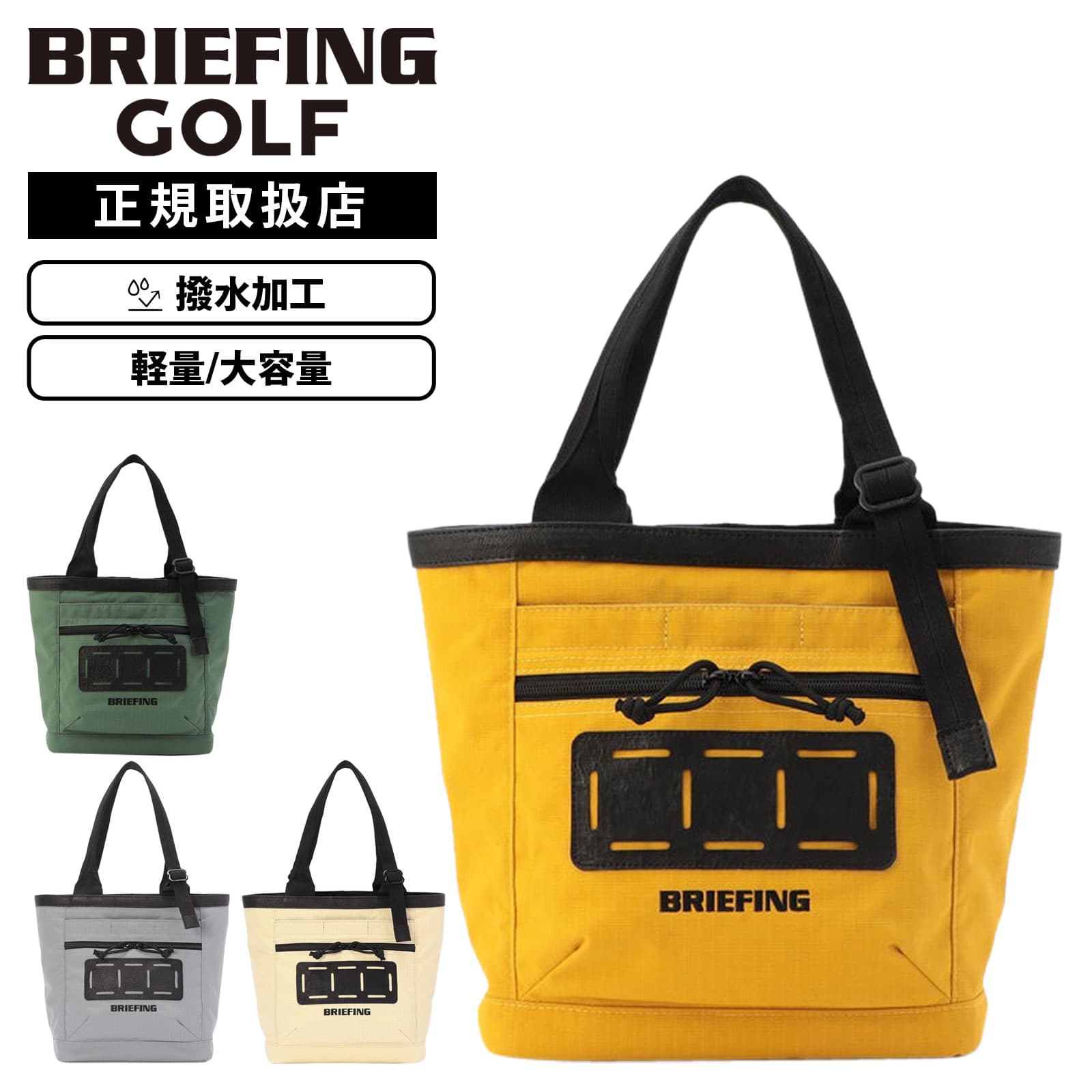BRIEFING GOLF DL SERIES カートバック 楽天市場】正規品 ブリーフィング ゴルフ BRIEFING GOLF バッグ トート