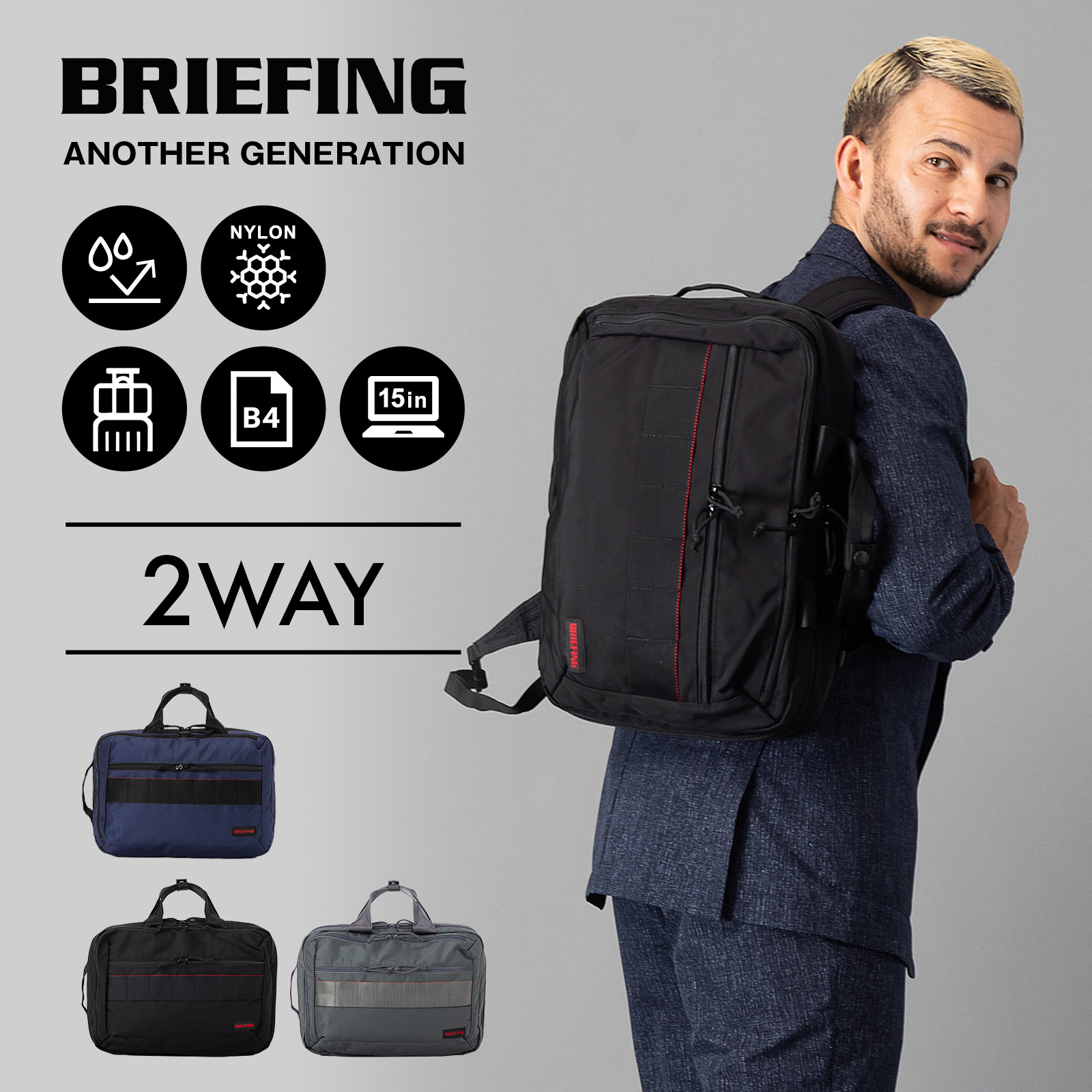 【最大20倍 マラソン期間限定】正規品 ブリーフィング BRIEFING バッグ ブリーフケース バックパック リュック ビジネスバッグ ANOTHER GENERATION SERIES アナザージェネレーション BS BOX 2WAY PACK AG メンズ レディース ブランド PC収納 A4 大容量 軽量 通勤 通学