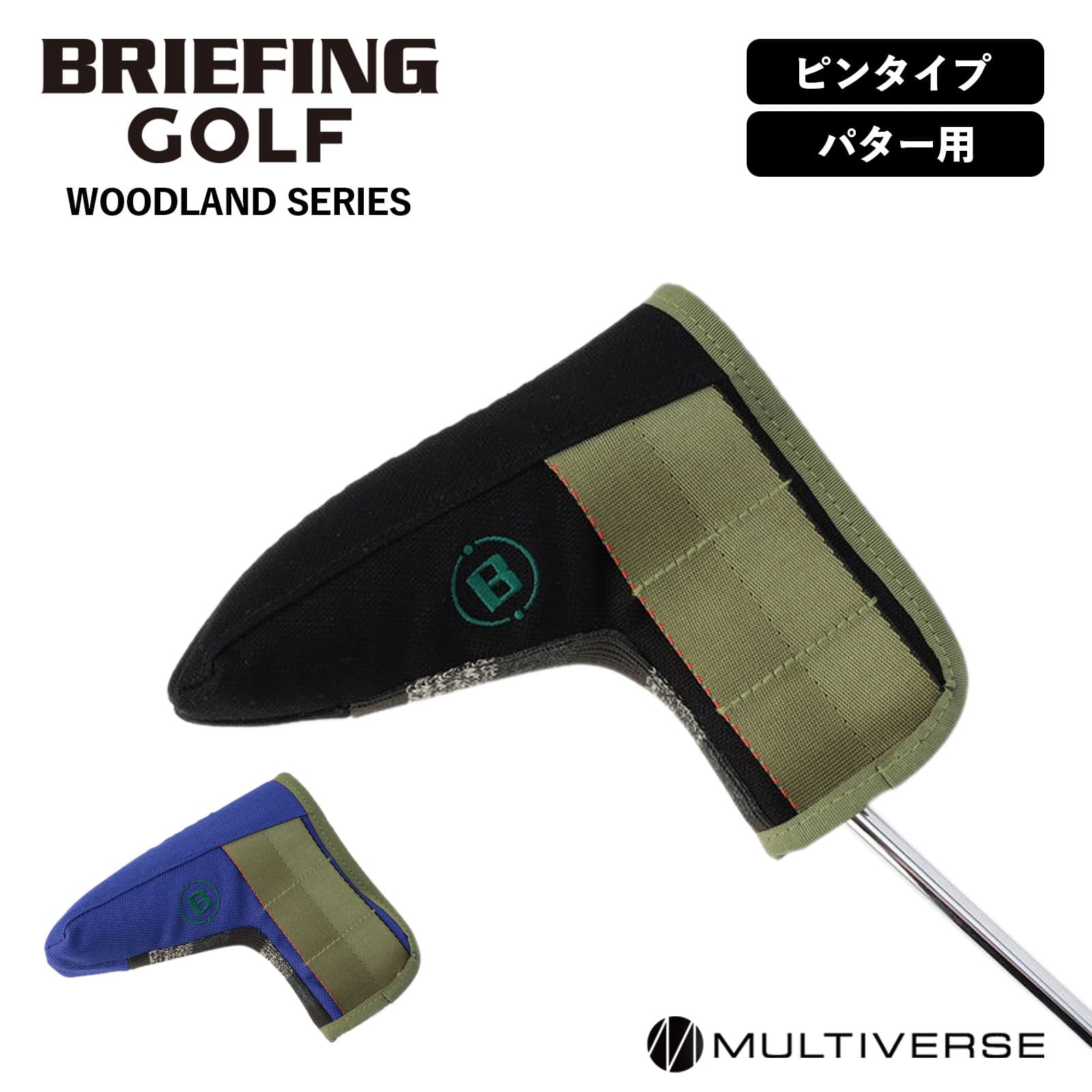 楽天市場】BRIEFING GOLF ブリーフィング ゴルフ パターカバー ピン