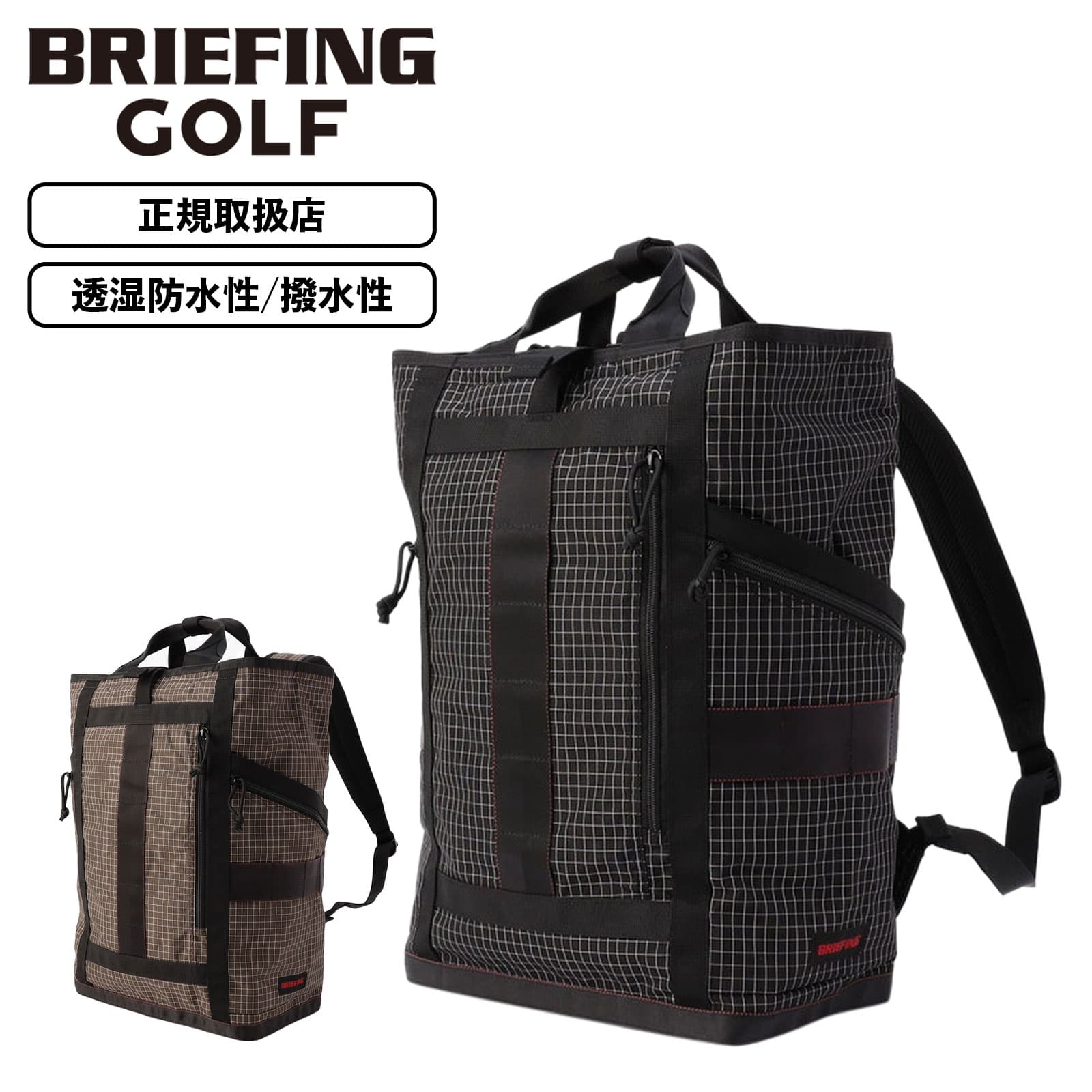 楽天市場】正規品 BRIEFING GOLF ブリーフィング ゴルフ バック