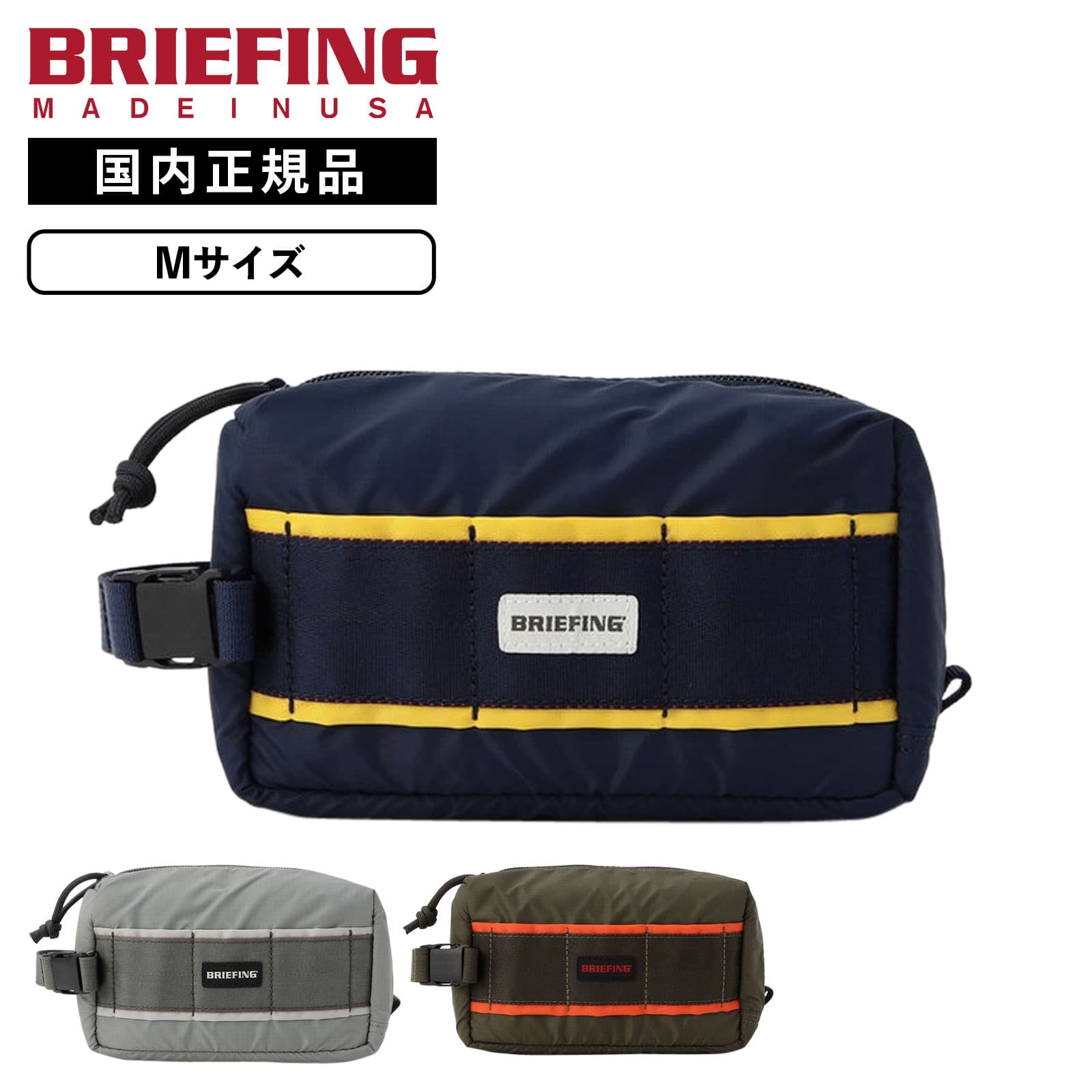 新品 BRIEFING ブリーフィング ロールポーチ 収納 トラベル アウトドア 楽天市場】トラベルポーチ 吊り下げ ロール式 抗菌加工BRIEFING