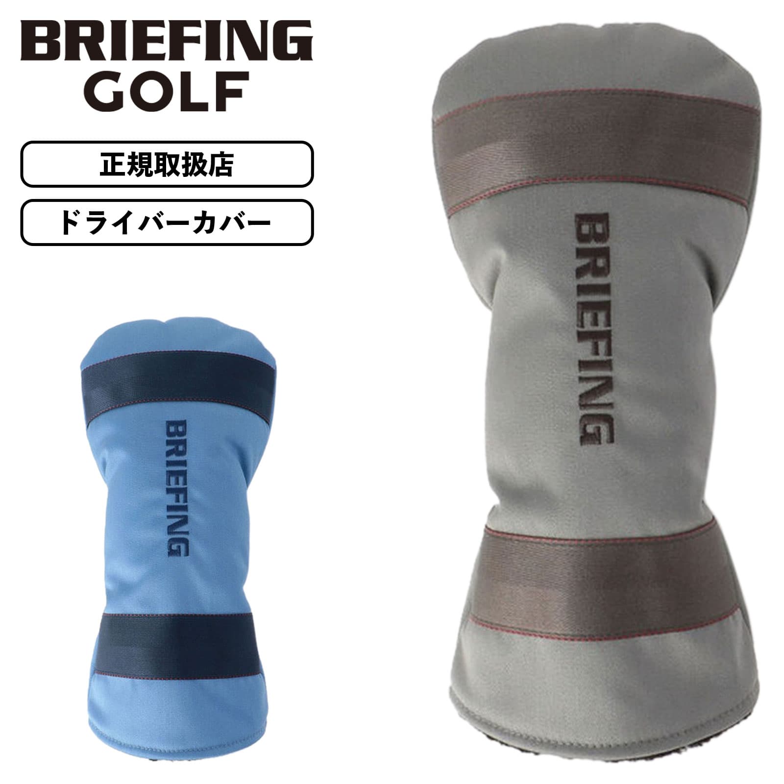 【最大20倍 マラソン期間限定】正規品 BRIEFING GOLF ブリーフィング ゴルフ ヘッドカバー ドライバーカバー クラブヘッドカバー DRIVER COVER FD FADED COLLECTION フェイデッドコレクション メンズ レディース 軽量 ブランド デニム