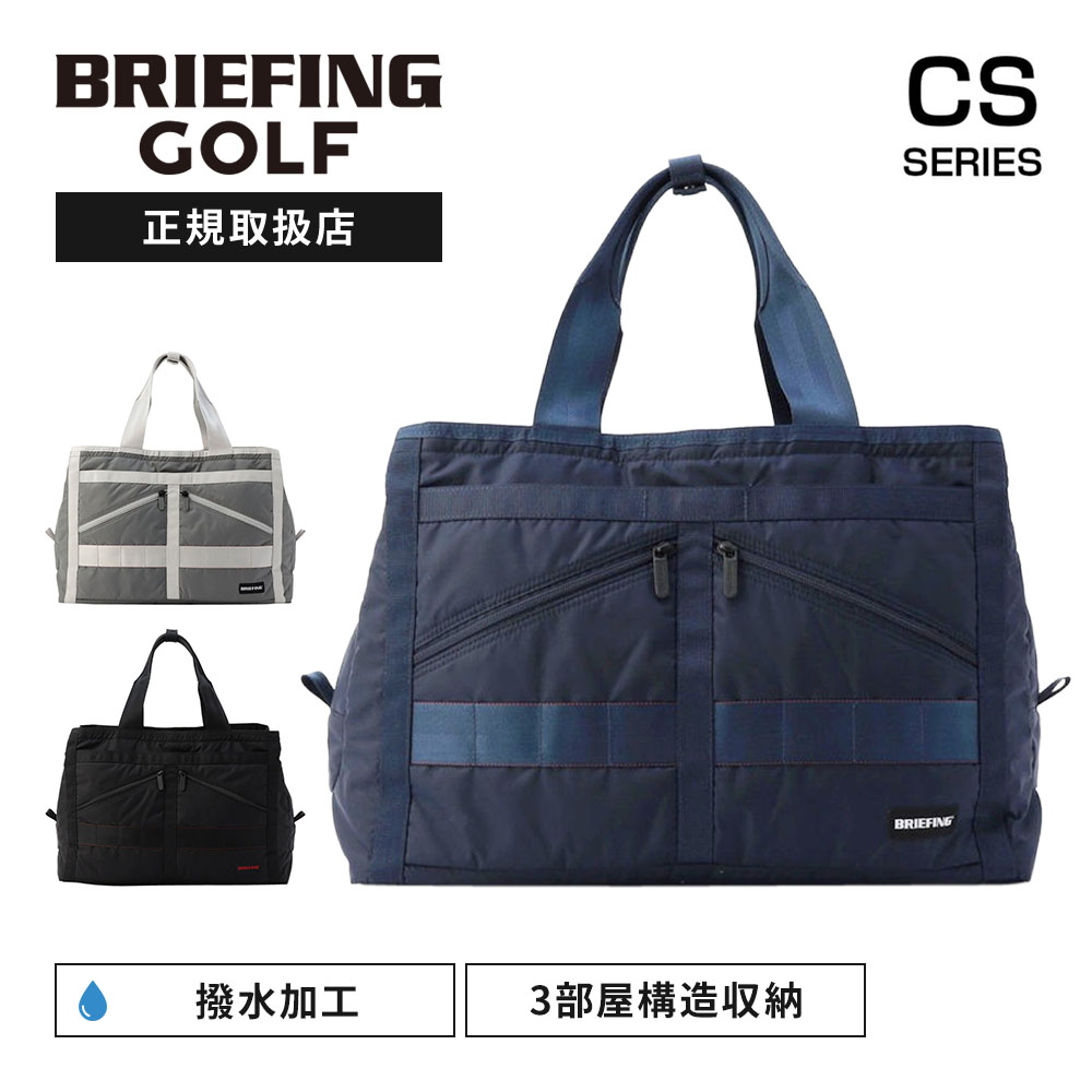【最大57.5倍 お買い物マラソン期間限定】正規品 BRIEFING GOLF ブリーフィング ゴルフ バッグ ボストンバッグ トートバッグ NEO 3ROOMS WIRE CS CS SERIES シーエスシリーズ メンズ レディース 収納 大容量 軽量 大容量 旅行 出張 通勤 通学 肩掛け 斜掛け ブラック 黒 B|Multiverse ANNEX