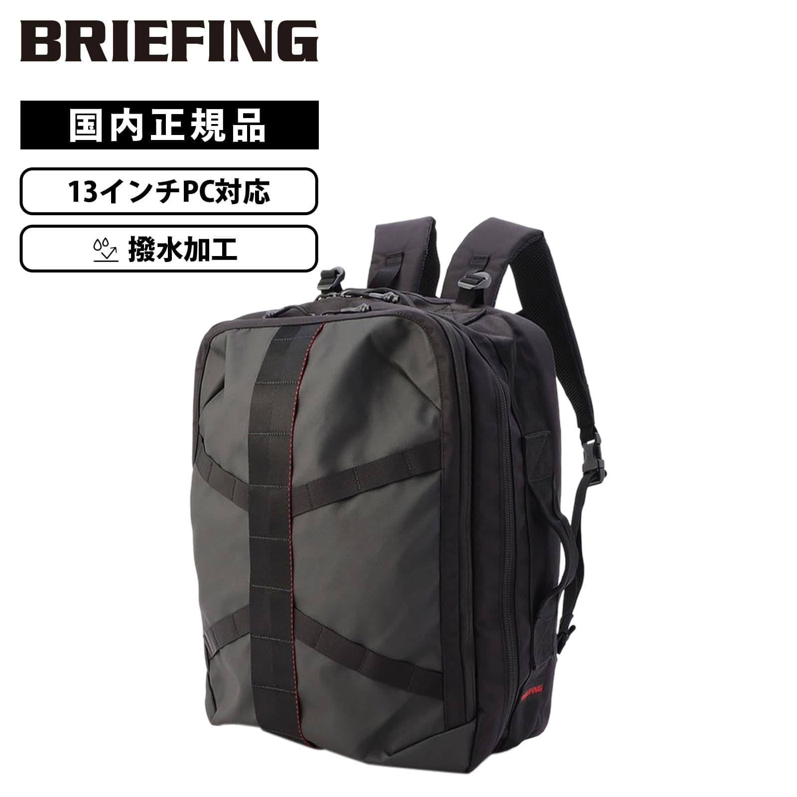 【最大57.5倍 お買い物マラソン期間限定】正規品 BRIEFING ブリーフィング バッグ バックパック リュック ビジネスバッグ EXCURSION PACK エクスカーションパック LESIT レジット ブリーフケース メンズ レディース A4 13インチ PC収納 収納 持ち手 カジュアル 通学 通勤|Multiverse ANNEX