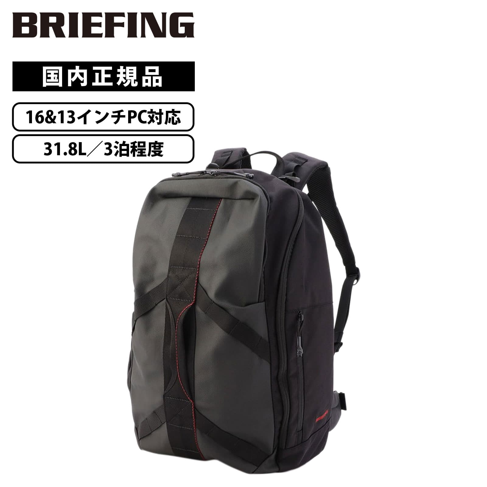 【最大57.5倍 お買い物マラソン期間限定】正規品 BRIEFING ブリーフィング バッグ バックパック リュック JOURNEY PACK ジャーニーパック LESIT レジット メンズ レディース 32L A4 16インチ 13インチ PC 収納 撥水 出張 2泊 3泊 日帰り 旅行 軽量 大容量 ブランド ビジネ|Multiverse ANNEX