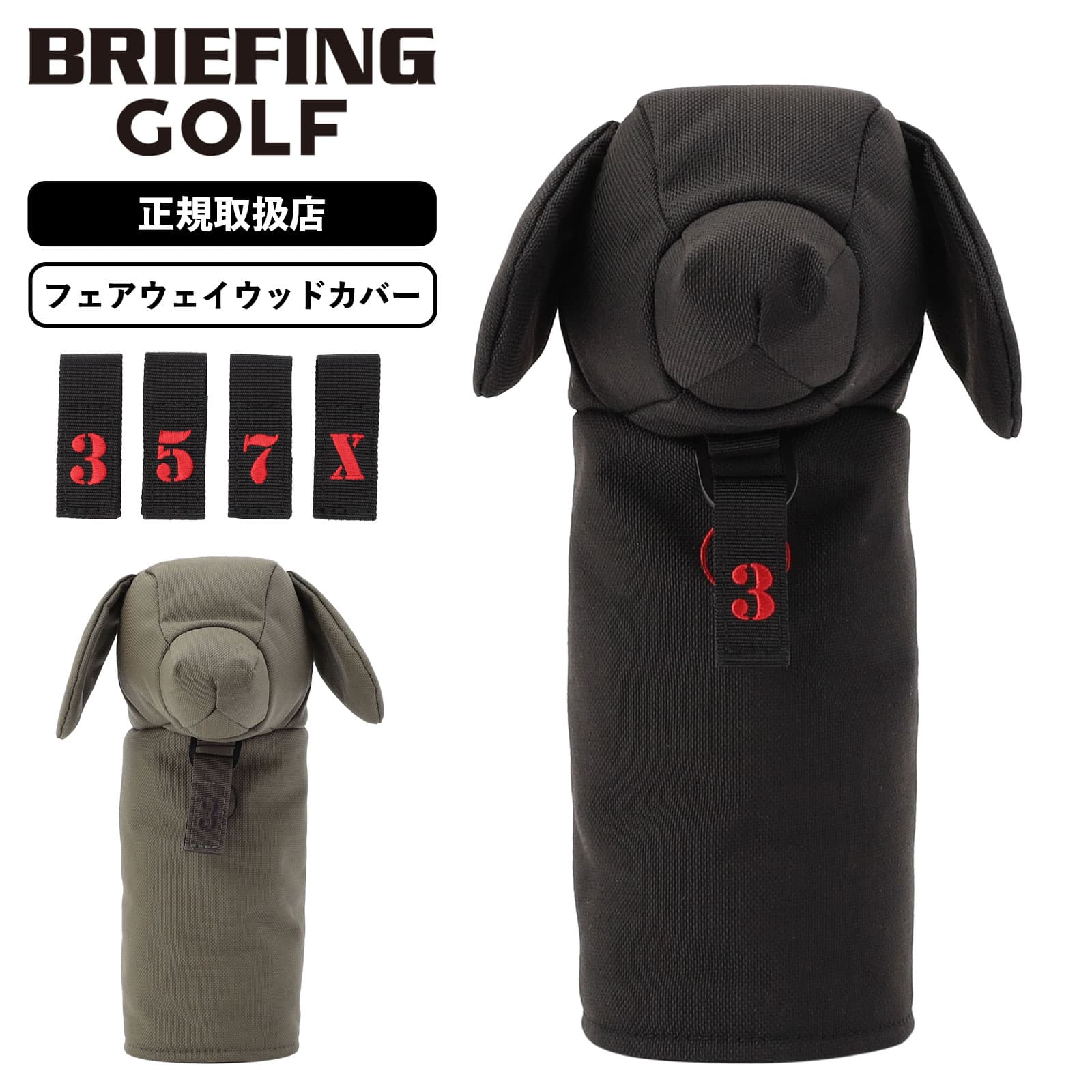 楽天市場】正規品 BRIEFING GOLF ブリーフィング ゴルフ