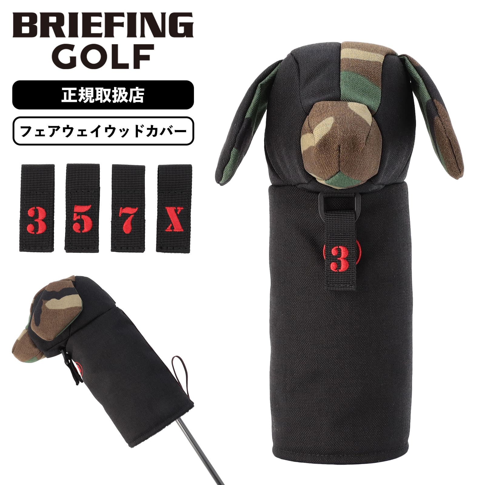 briefing ゴルフヘッドカバー、ドライバー用・FW用 BRIEFING GOLF 正規品 ブリーフィング ゴルフ ヘッドカバー