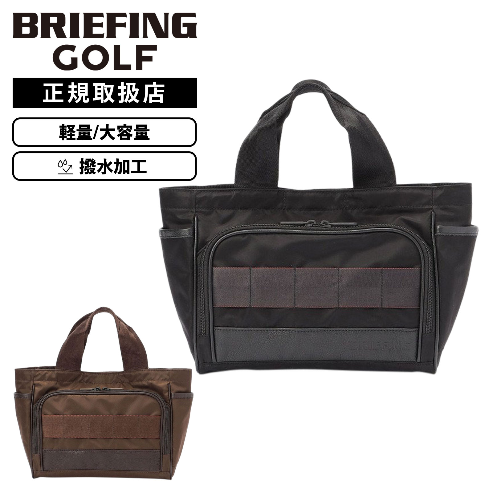 楽天市場】正規品 ブリーフィング ゴルフ BRIEFING GOLF バッグ カート
