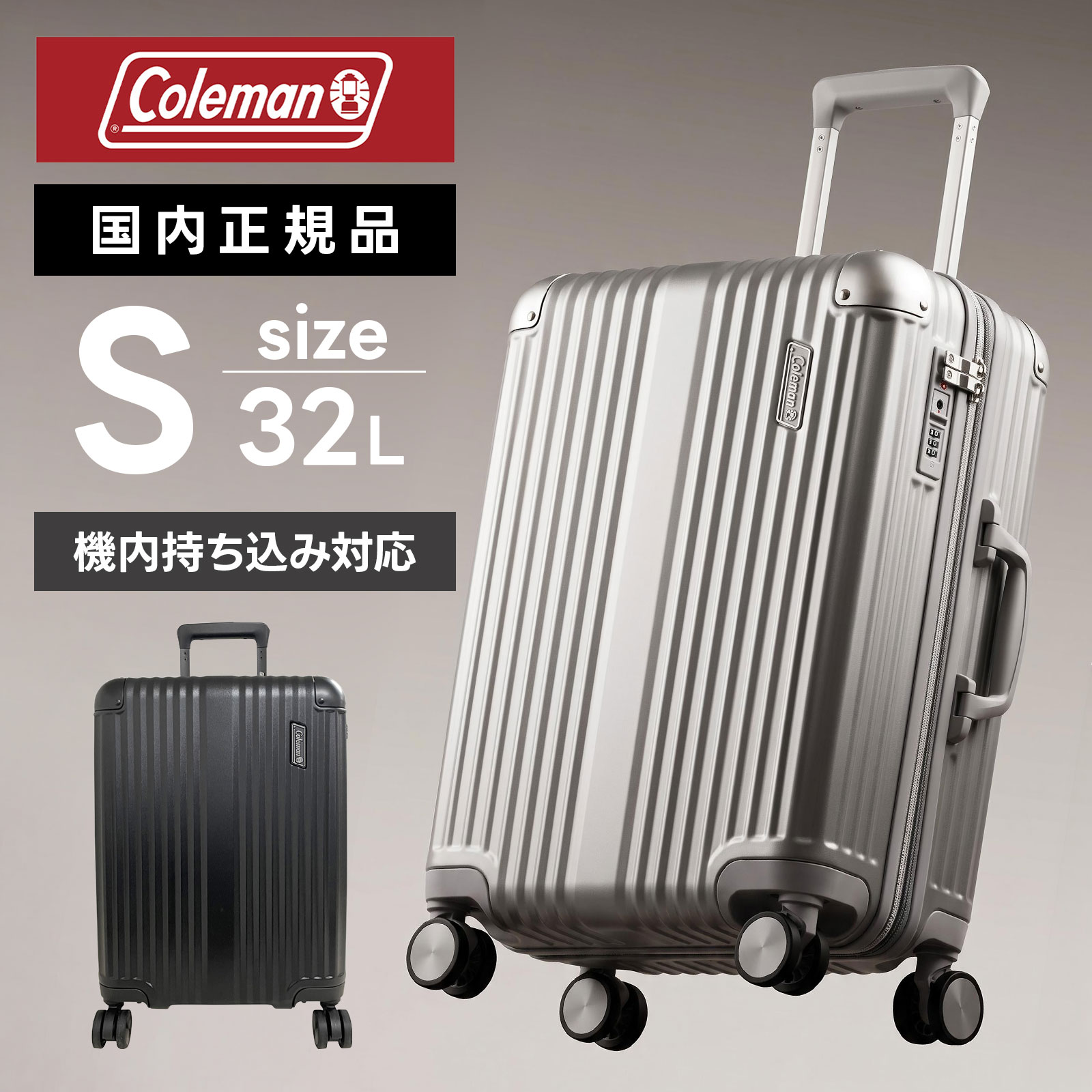 【最大47.5倍 お買い物マラソン期間限定】COLEMAN コールマン スーツケース 機内持ち込み Sサイズ キャリーバッグ キャリーケース ALMITE アルマイト 拡張 ジッパーキャリー Sサイズ メンズ レディース ハードケース ファスナー 1~3泊 01469|Multiverse ANNEX
