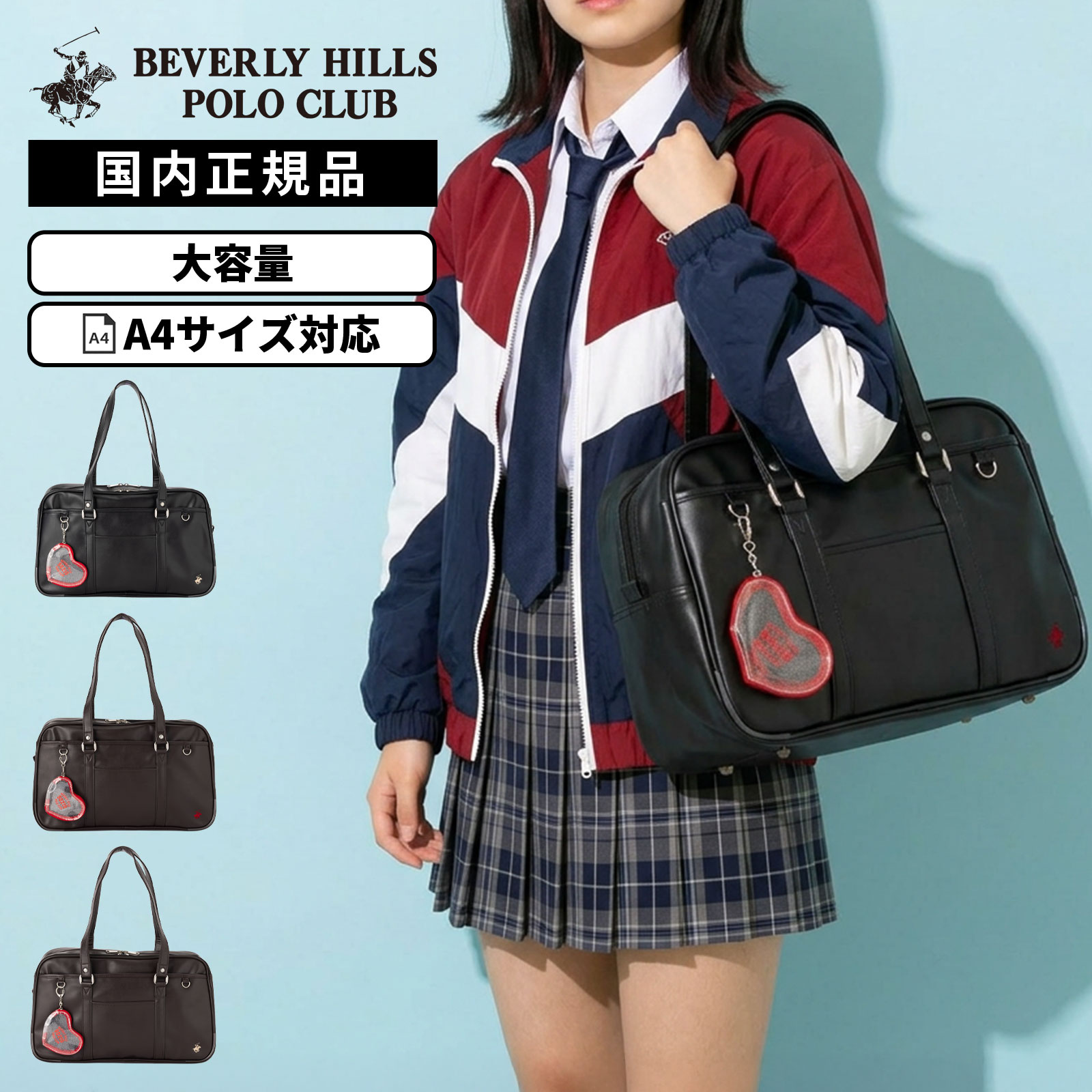 正規品 BEVERLY HILLS POLO CLUB ビバリーヒルズポロクラブ バッグ スクールバッグ SCHOOLBAG SYNTHETICL EATHER スクールバッグ合皮 メンズ レディース A4 19L 軽量 大容量 ブランド 軽い 大きい 合皮スクールバッグ 通学 中学生