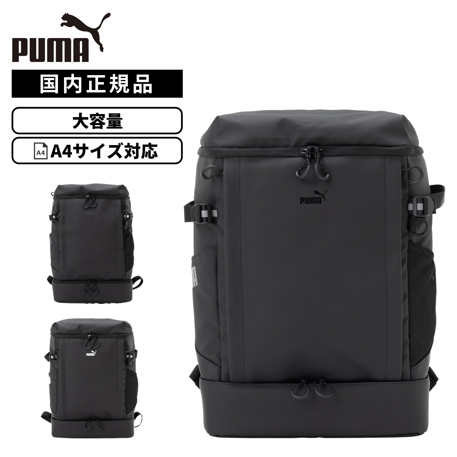 【最大20倍 マラソン期間限定】正規品 PUMA プーマ バッグ バックパック リュック HELIOS40L ヘリオス40L メンズ レディース B4 A4 PC収納 高校生 女子高生 男子高生 男子 女子 中学生 ナイロン スクールバッグ スクバ 撥水 軽量 大容量 ブランド 通学 学生鞄 シンプル