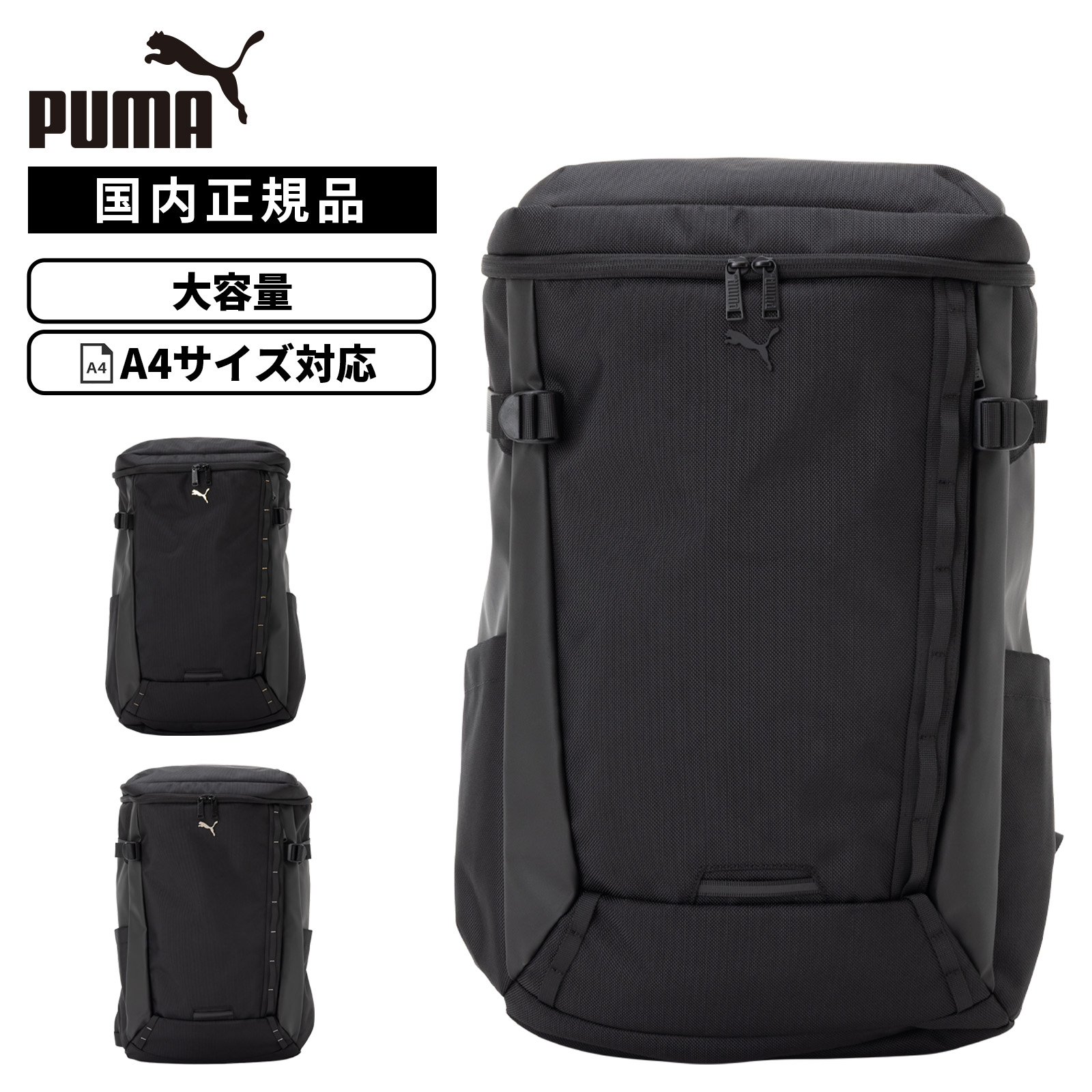 【最大20倍 マラソン期間限定】正規品 PUMA プーマ バッグ バックパック リュック PRIMITIVE35L プリミティブ35L メンズ レディース B4 A4 PC収納 高校生 女子高生 男子高生 男子 女子 中学生 ナイロン スクールバッグ スクバ 撥水 軽量 大容量 ブランド 通学 学生鞄