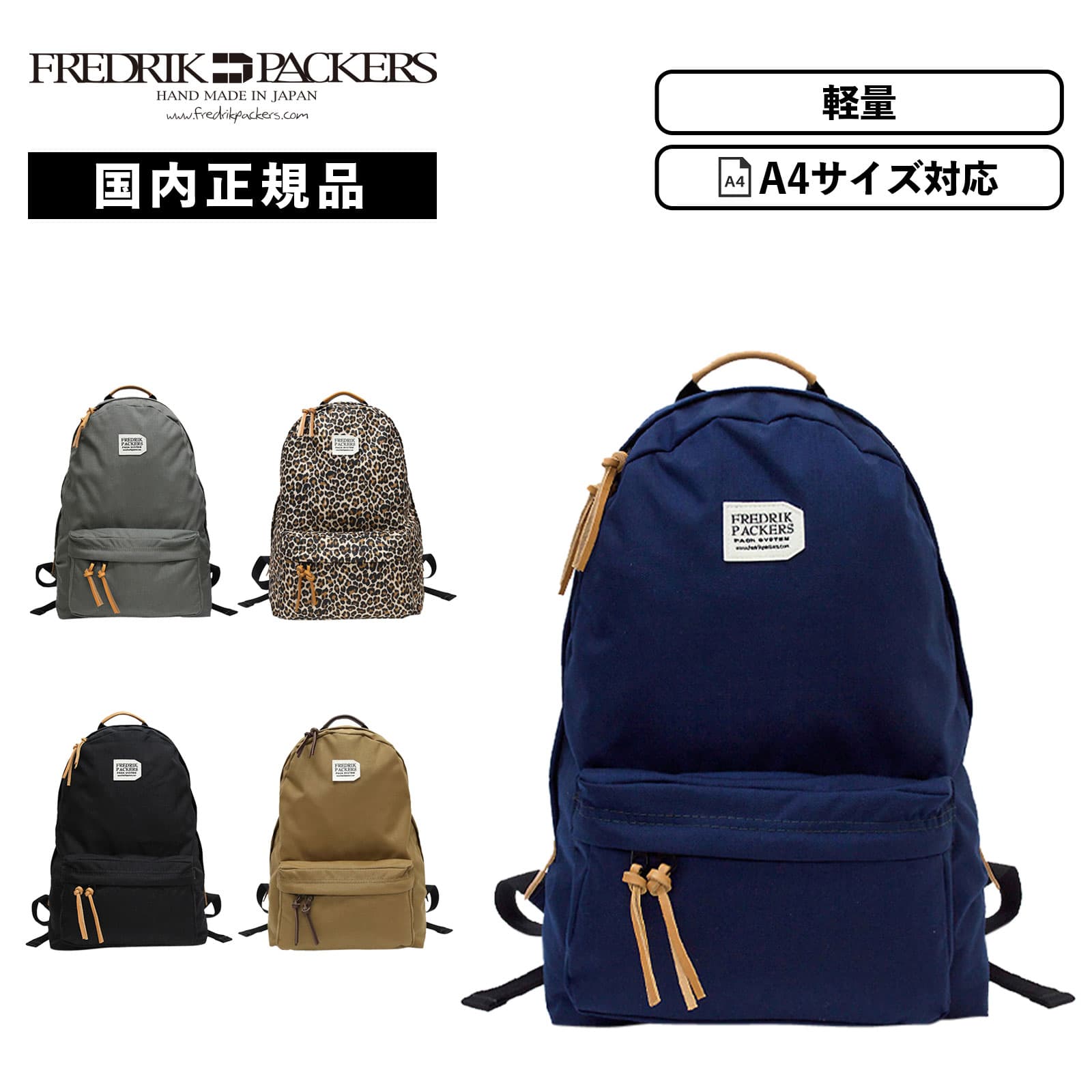 フレドリックパッカーズ　バックパック　マザーズリュック 12月だけの限定販売 【 210D DAY PACK TIPI LIMITED 】| FREDRIK