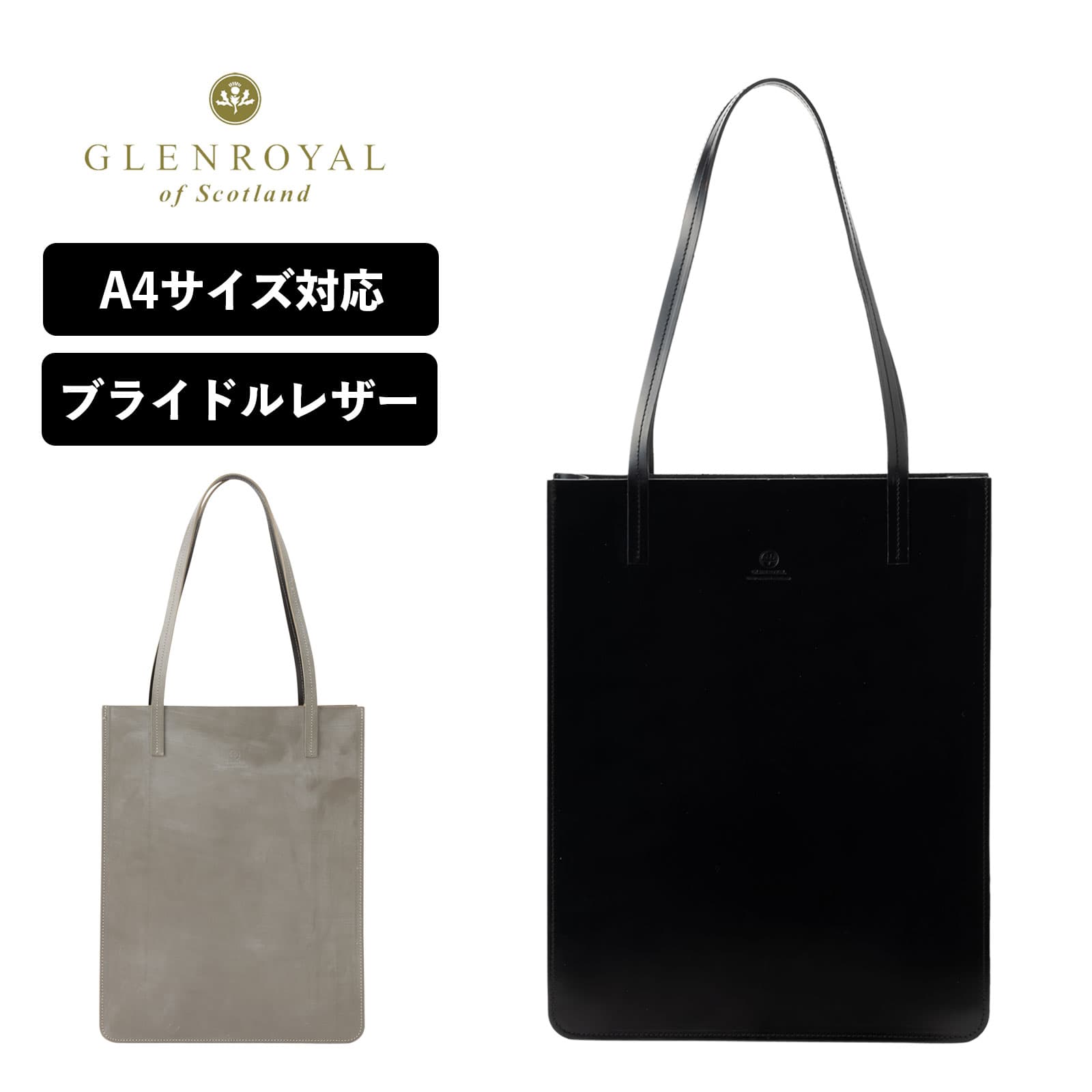 【最大47.5倍 お買い物マラソン期間限定】正規品 グレンロイヤル GLENROYAL バッグ トートバッグ A4 TOTE BAG メンズ レディース 大きめ レザー 本革 牛革 ブランド 通勤 軽量 かわいい おしゃれ プレゼント ギフトブラック ベージュ 黒｜Multiverse ANNEX