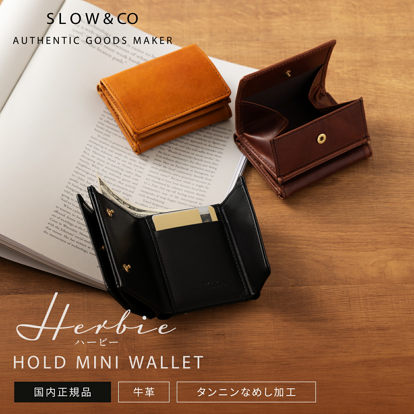 【最大47.5倍 お買い物マラソン期間限定】正規品 SLOW スロウ 財布 三つ折り ミニ財布 HOLD MINI WALLET ホールド ミニウォレット HERBIE ハービー メンズ レディース レザー 本革 牛革 ブランド プレゼント ギフト 軽量 かわいい おしゃれ 日本製 ブラック ブラウン 黒 S｜Multiverse ANNEX 19,800円