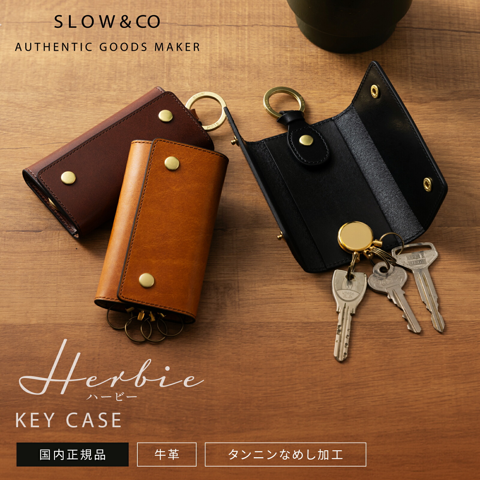 【最大20倍 マラソン期間限定】正規品 SLOW スロウ キーケース 4連 キーリング KEY CASE キーケース HERBIE ハービー メンズ レディース リング付き レザー 本革 牛革 コンパクト おしゃれ シンプル カジュアル ブランド プレゼント ギフト 日本製