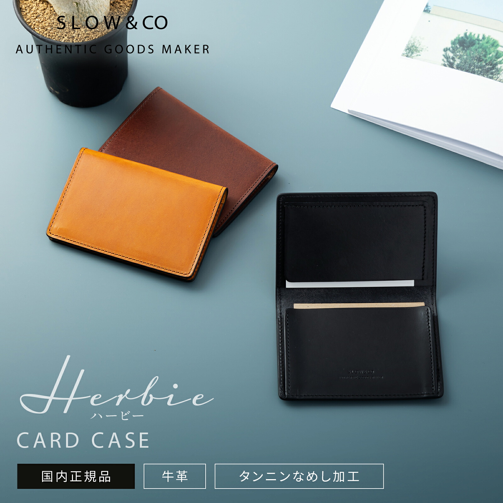 【最大47.5倍 お買い物マラソン期間限定】正規品 SLOW スロウ カードケース 名刺入れ CARD CASE カードケース HERBIE ハービー メンズ レディース レザー 本革 牛革 ビジネス ブランド プレゼント ギフト 軽量 かわいい おしゃれ 日本製 ブラック ブラウン 黒 SO752I-2|Multiverse ANNEX