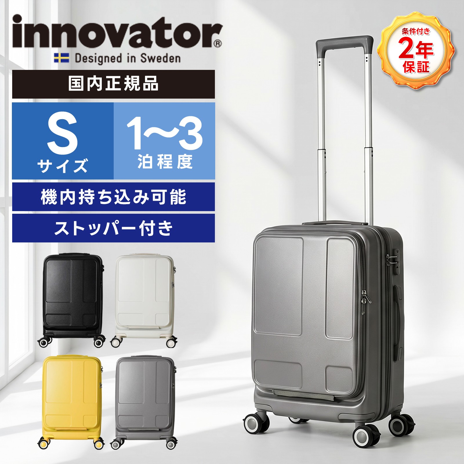 【最大47.5倍 お買い物マラソン期間限定】正規品 innovator イノベーター スーツケース 機内持ち込み Sサイズ フロントオープン ストッパー付き ドリンクホルダー キャリーバッグ キャリーケース 35L Cabin LCC キャビン メンズ レディース 1~3泊 軽量 大容量 旅行 ブラ|Multiverse ANNEX