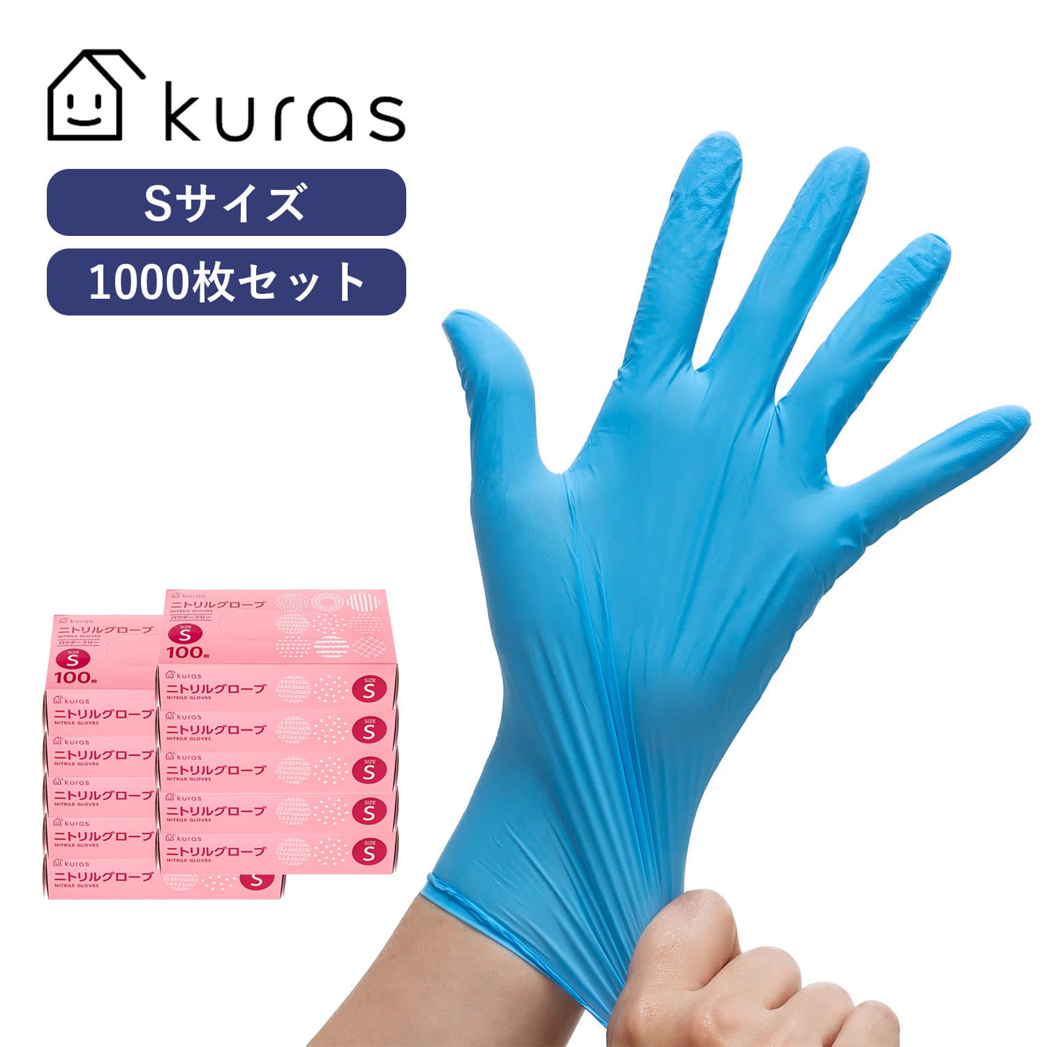 ニトリル手袋 Sサイズ 3,000枚 在庫残りわずか ku-ns-001_m.jpg