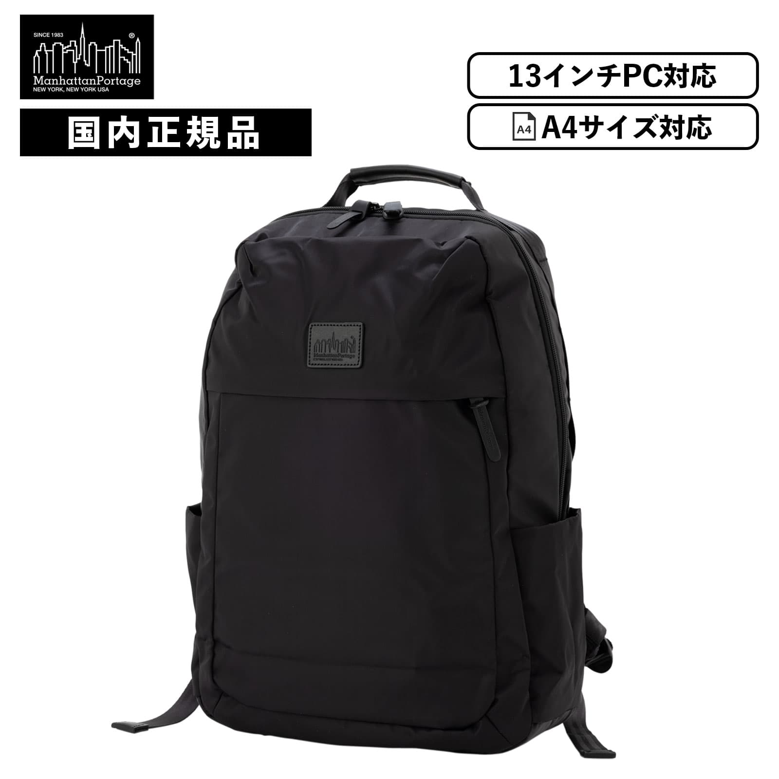 【最大20倍 マラソン期間限定】正規品 マンハッタンポーテージ ブラックレーベル バッグ バックパック リュック SOUTH STREET BACKPACK サウスストリート メンズ レディース 13インチ A4 軽量 大容量 ビジネスバッグ 旅行 ブランド シンプル おしゃれ 黒 Manhattan