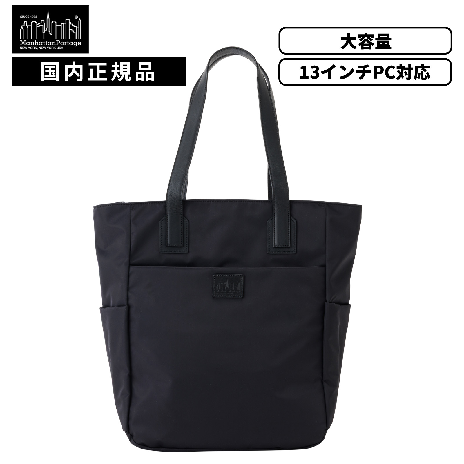 正規品 Manhattan Portage Black Label マンハッタンポーテージ ブラックレーベル バッグ カジュアルバッグ トートバッグ DUANE TOTE BAG TWILL デュエーン トートバッグツイル メンズ レディース A4 13インチ PC収納 軽量 大容量 ブランド